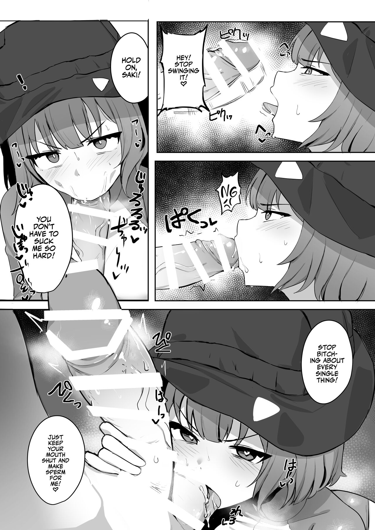 Toumeikanno. - Page 15