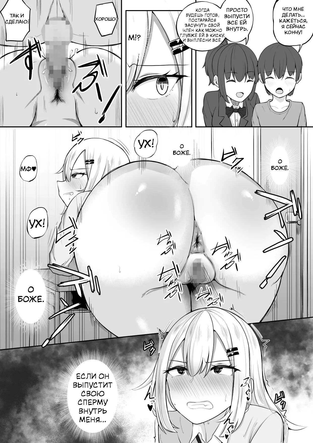 Kabe Shiri Bokin - Page 17