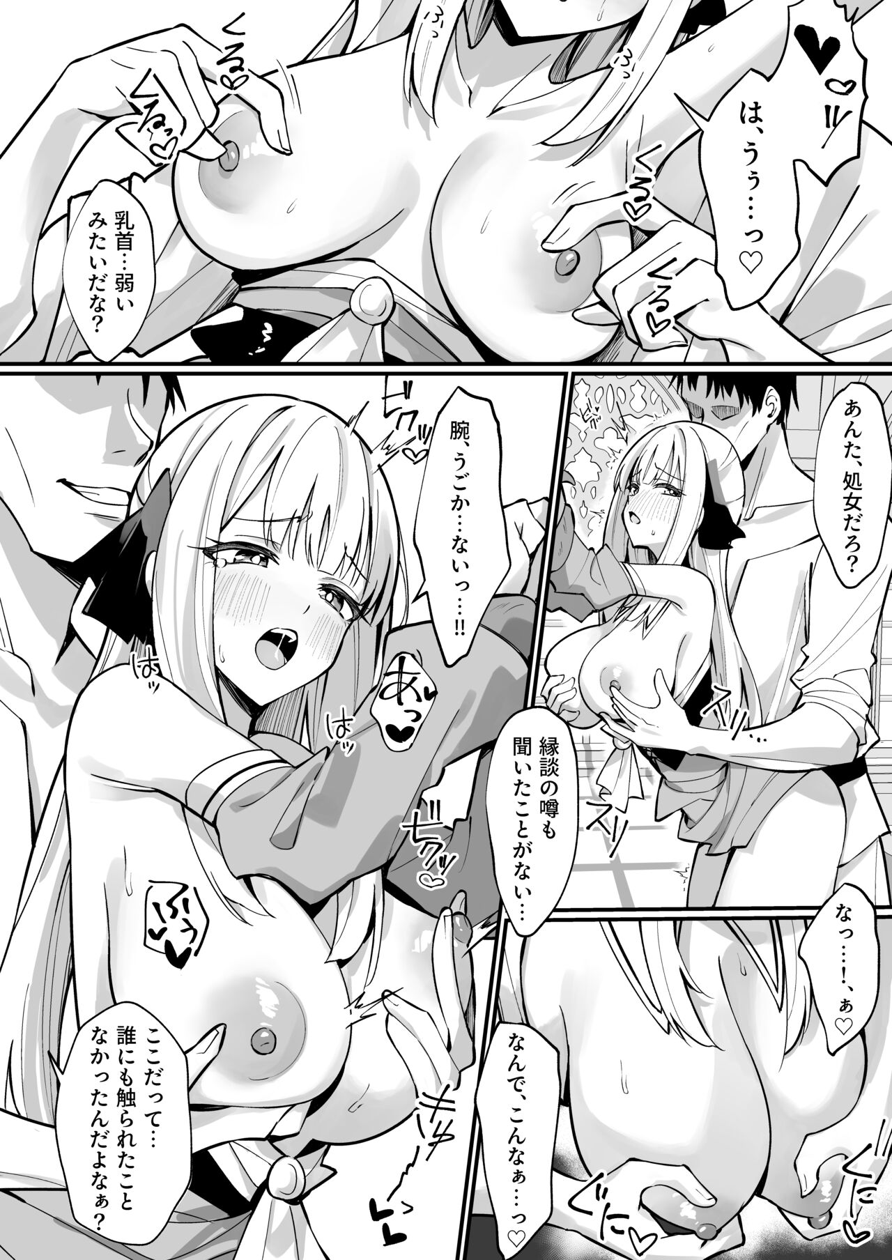 Ojousama Kanzen Haiboku. - Page 18