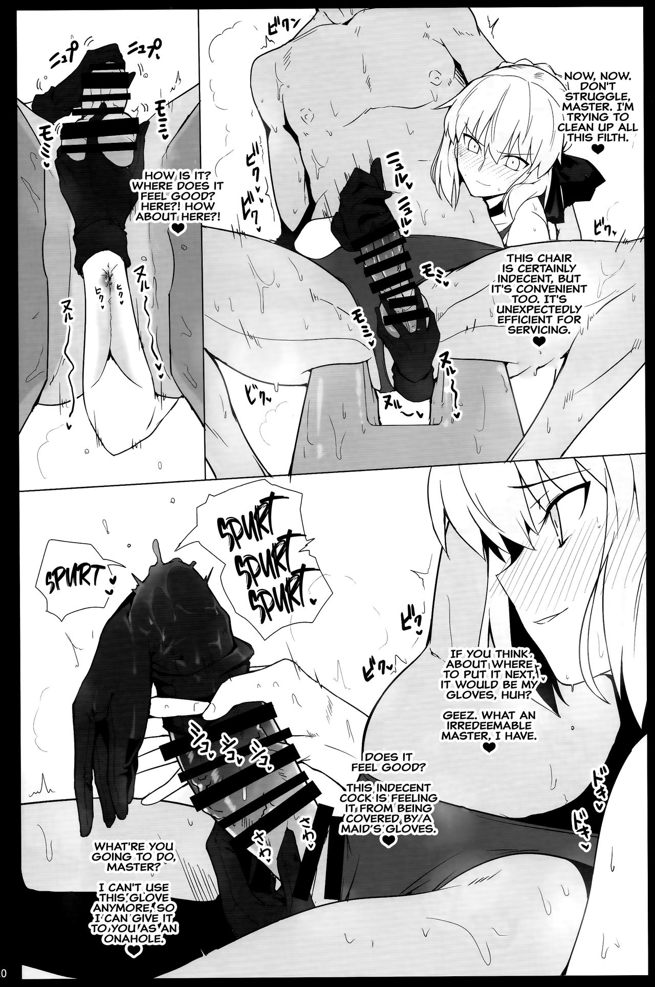 Chaldea Shiko Shiko Material Vol. 2 - Page 19