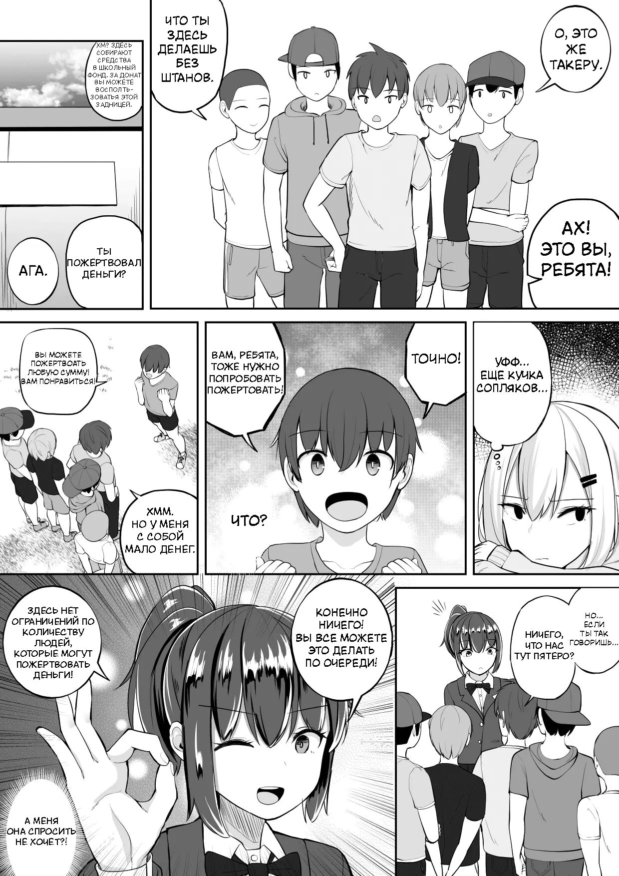 Kabe Shiri Bokin - Page 19