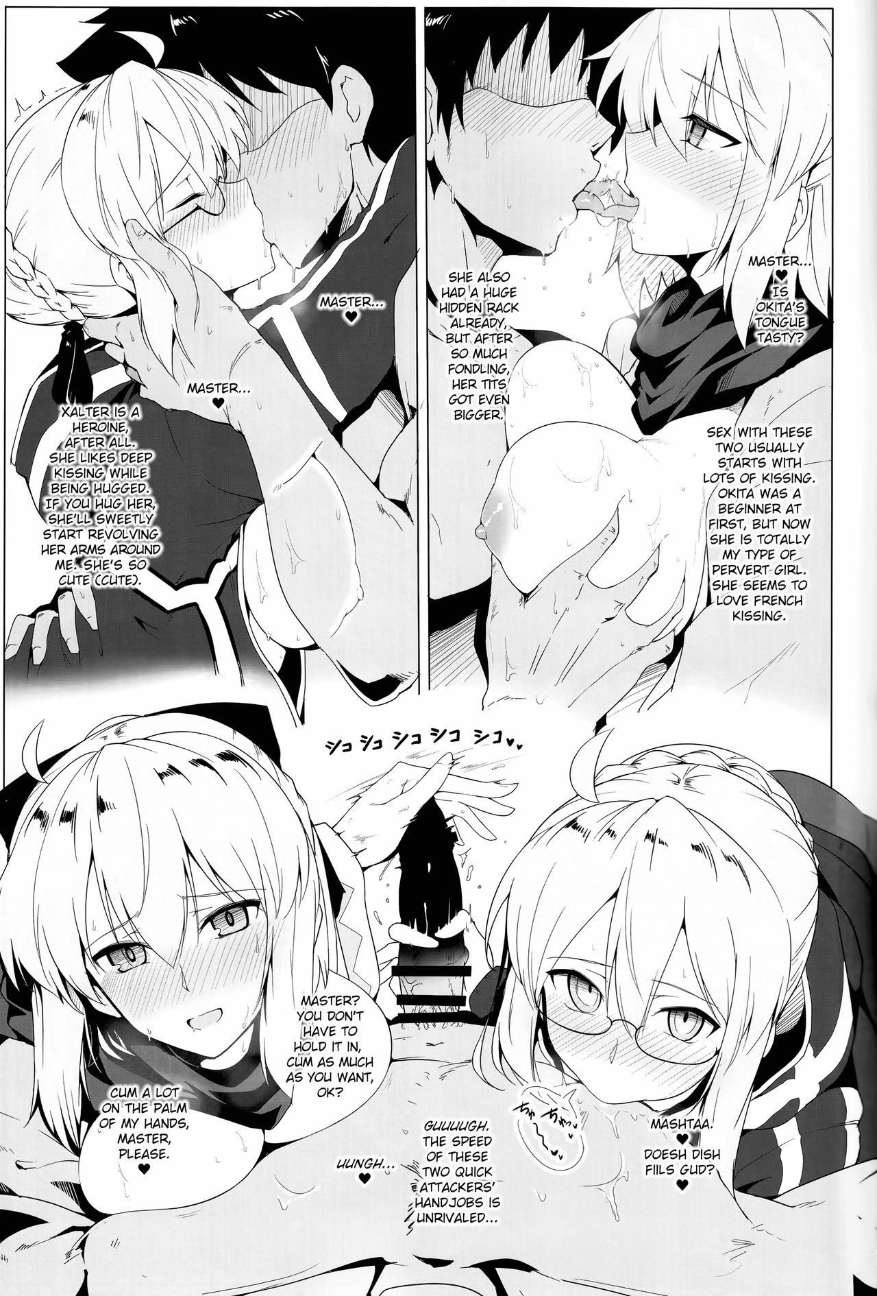 Chaldea Shiko Shiko Material Vol. 1 - Page 20