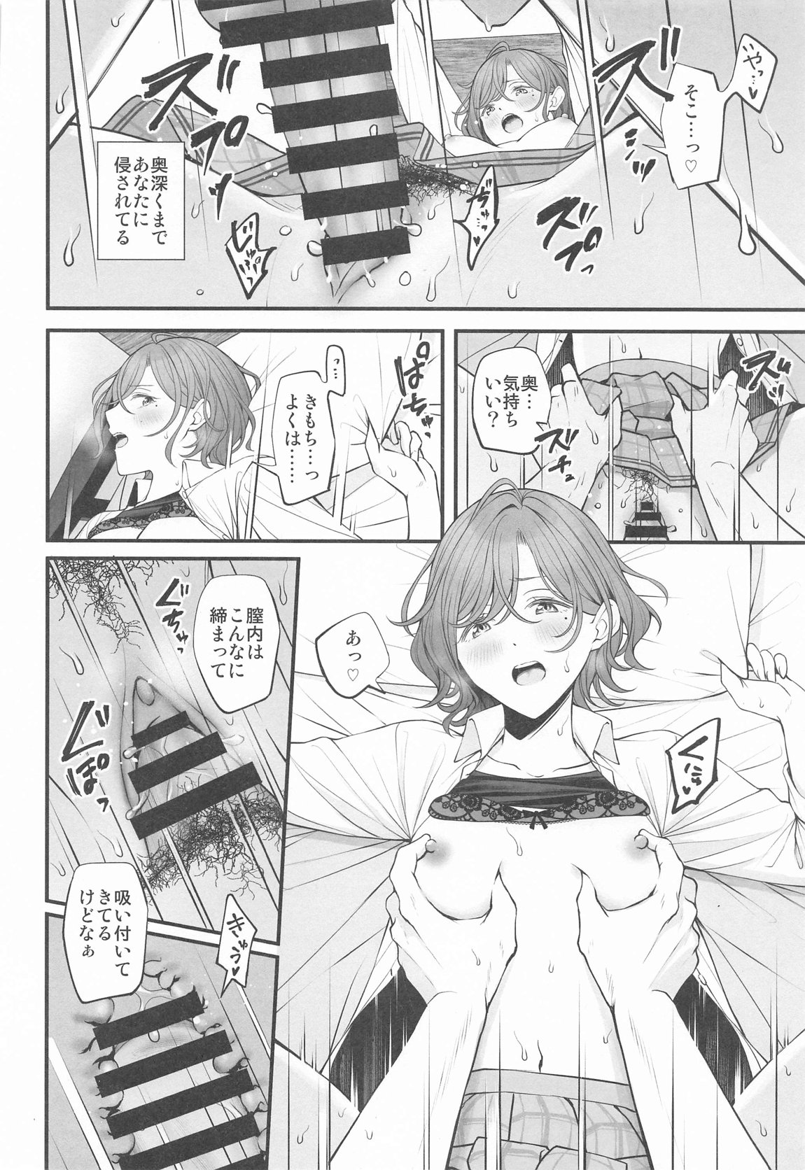 Douse Yume Nara - Page 20