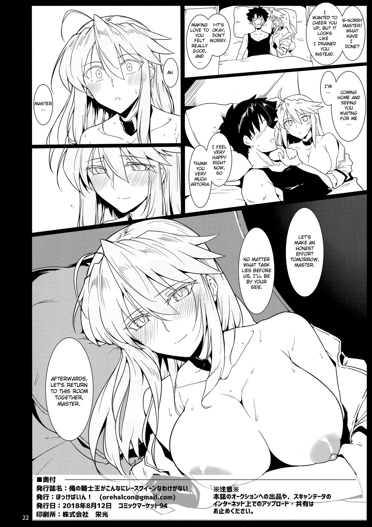 Ore no Kishiou ga Konna ni Race Queen na Wake ga Nai - Page 21