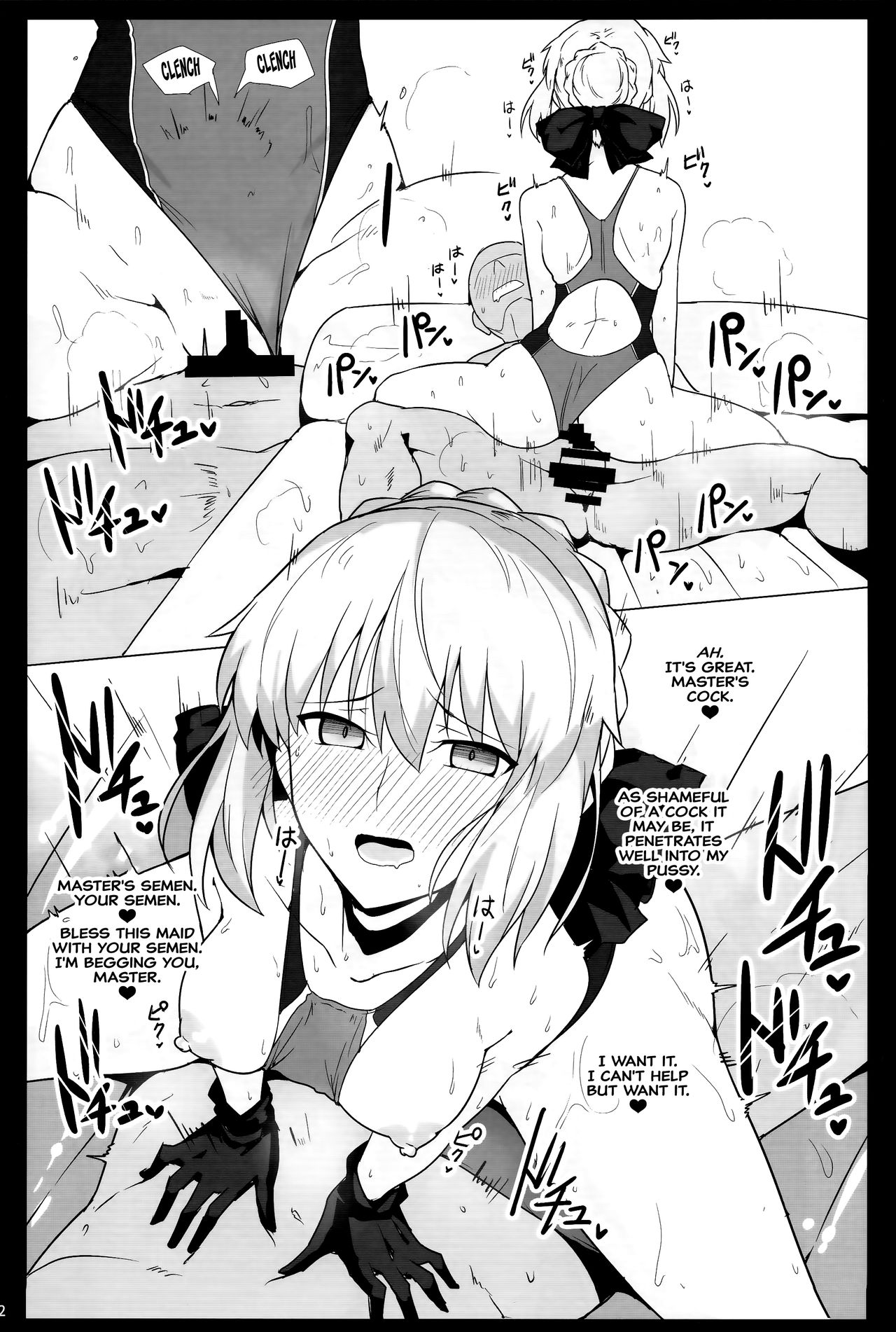 Chaldea Shiko Shiko Material Vol. 2 - Page 21