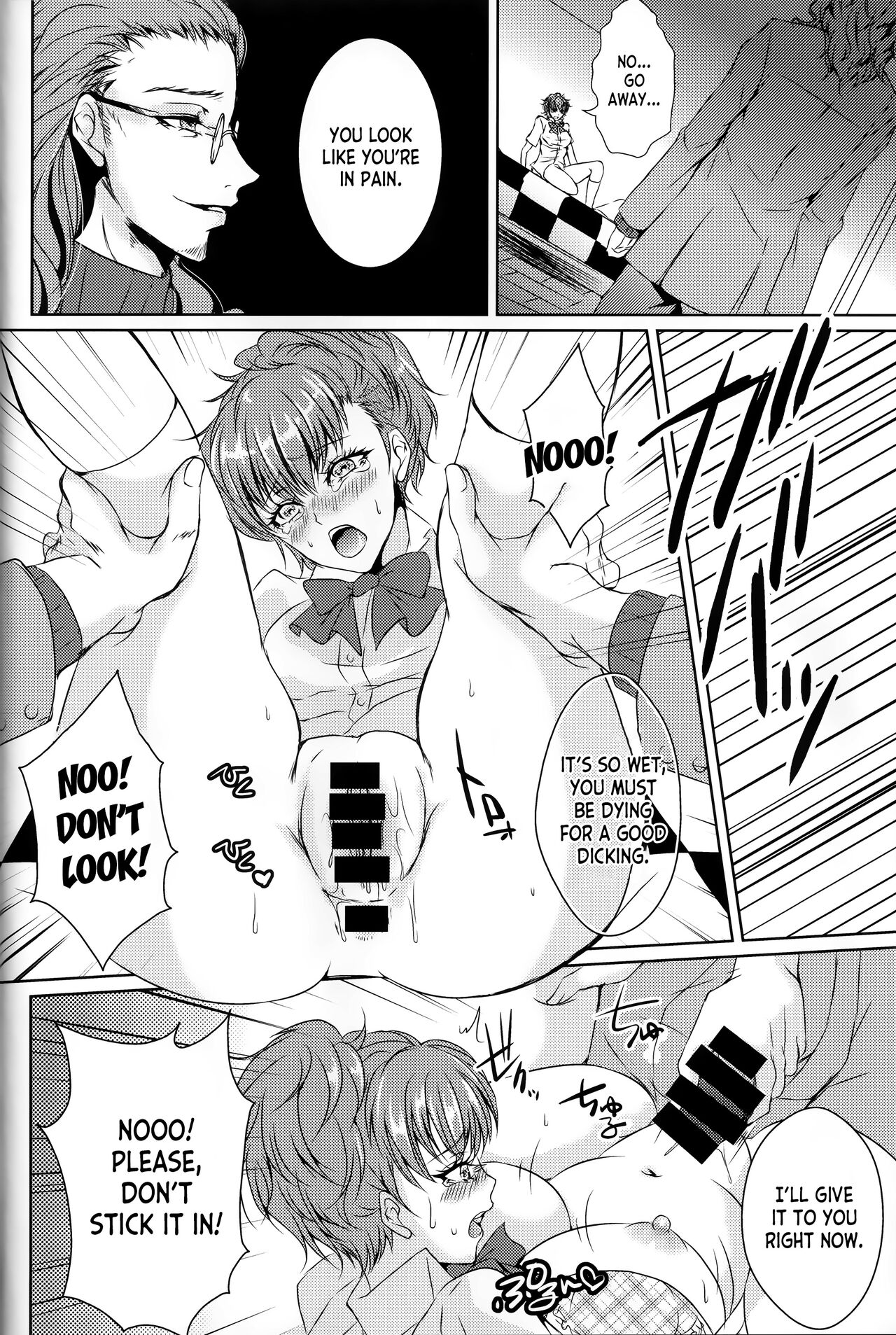Rei Fortune - Page 21