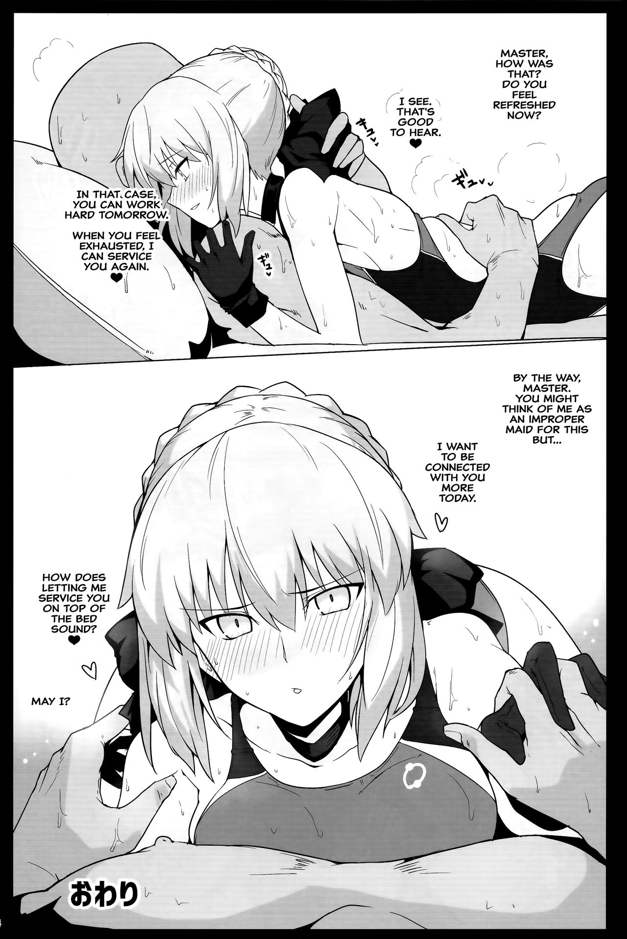 Chaldea Shiko Shiko Material Vol. 2 - Page 23