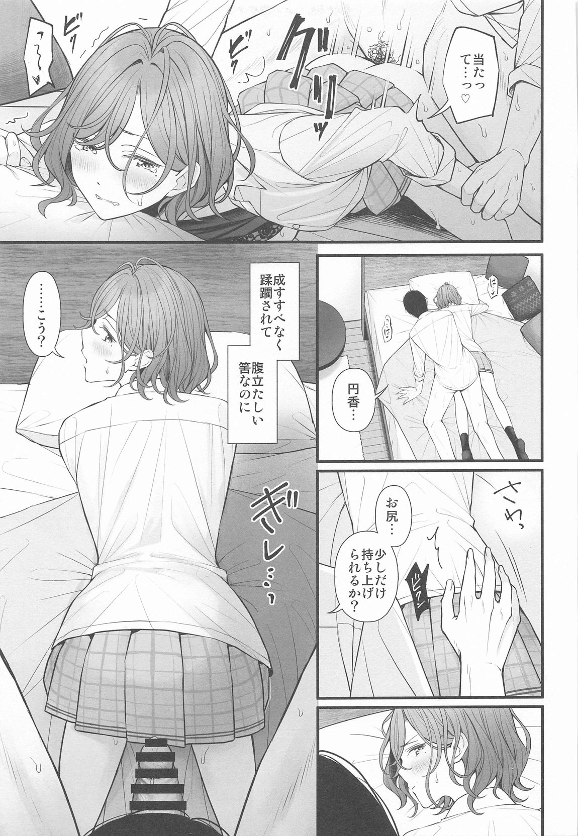 Douse Yume Nara - Page 23