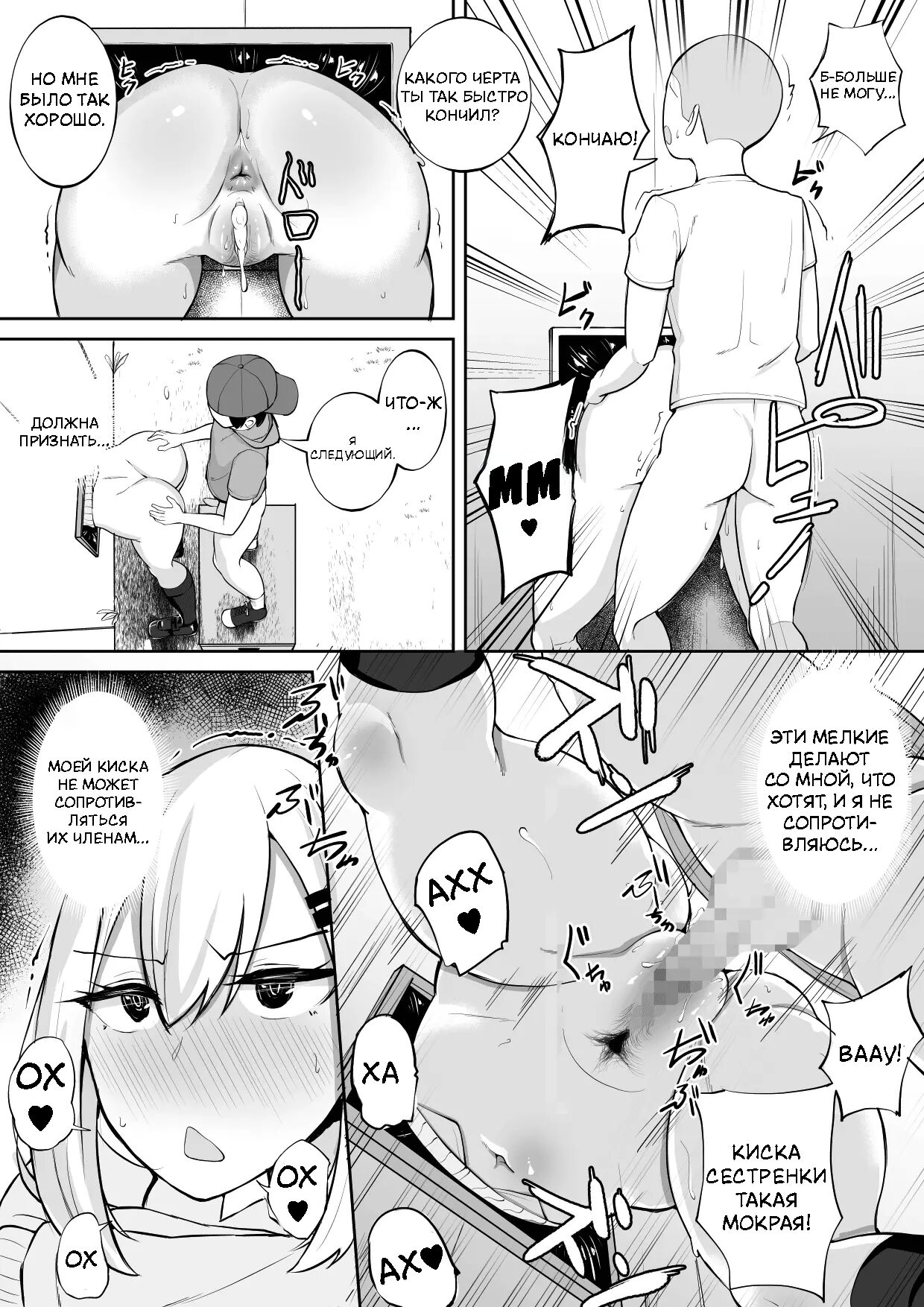 Kabe Shiri Bokin - Page 23