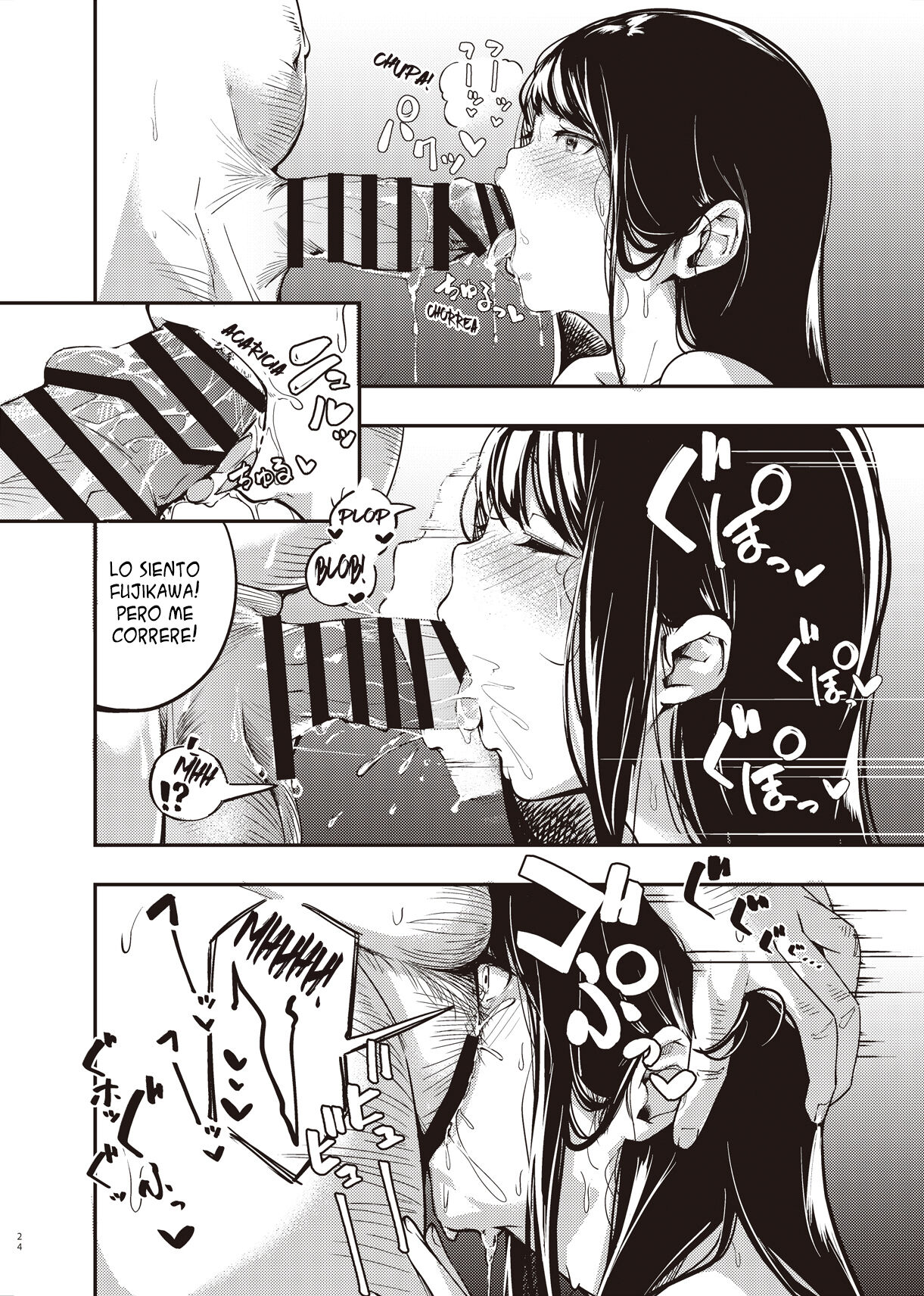 Boku no Shiranai Himitsu no Natsuyasumi - Page 23