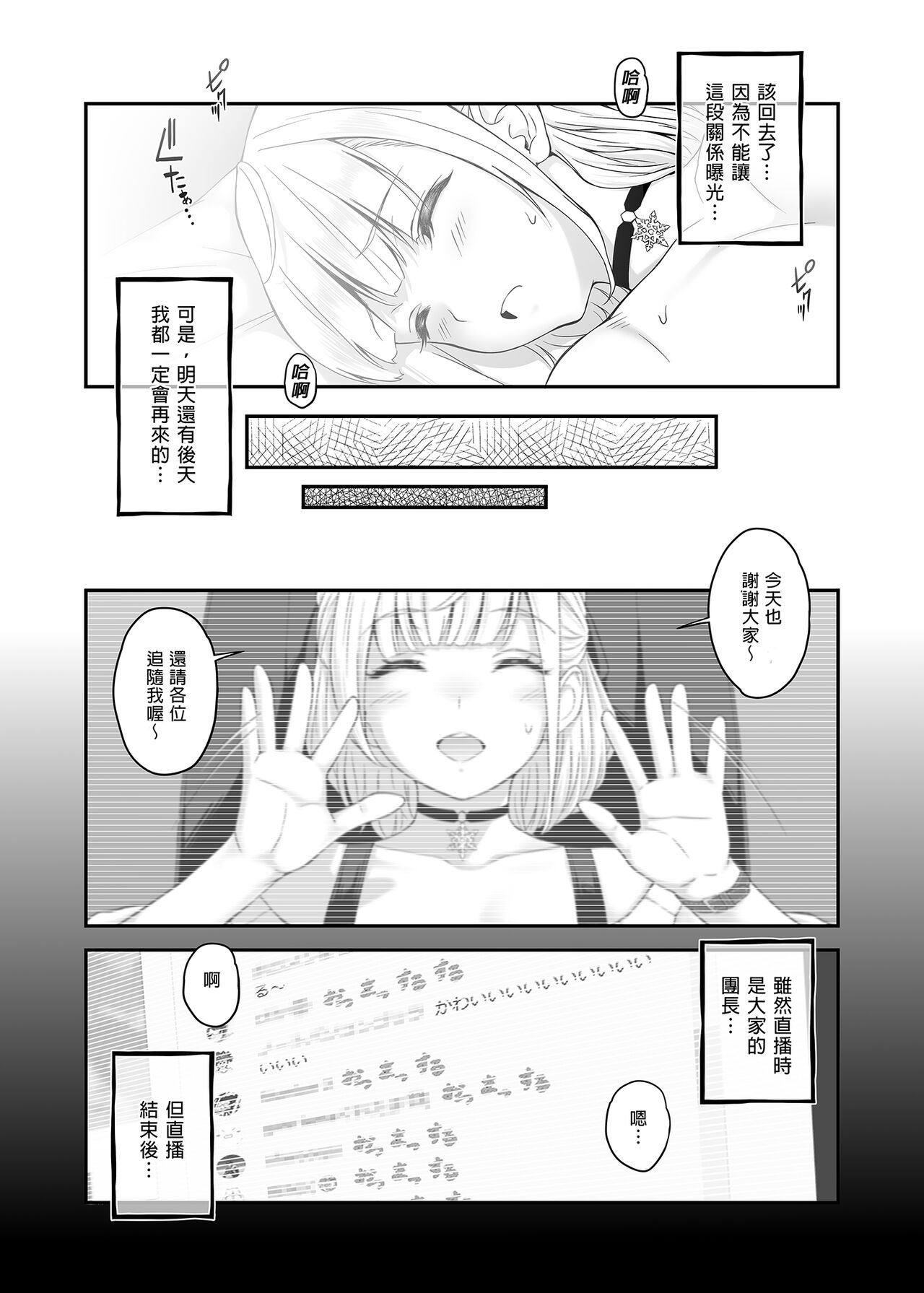 Orc Room - Page 23