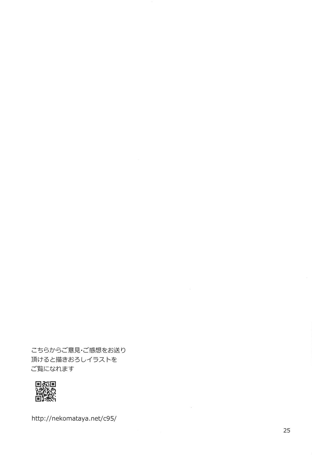 Hime to Jersey to Ero Shitagi - Page 24