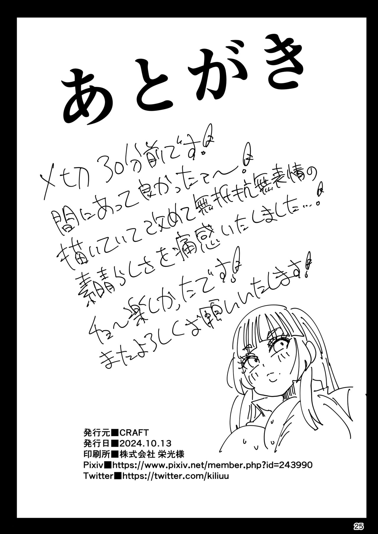 Muteikou Bijutsu Model Himeko - Page 24