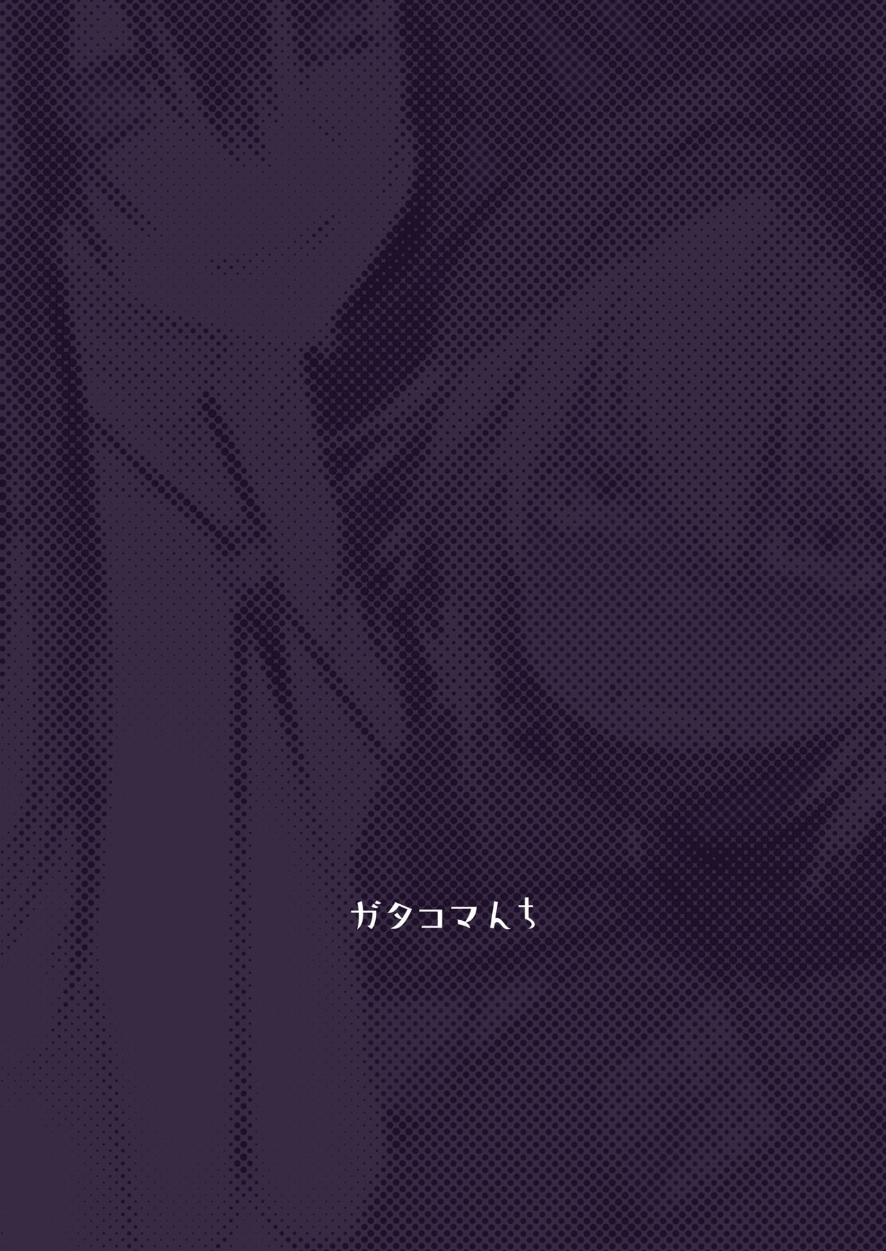 Isekai Mesu Yuusha 2 - Page 24