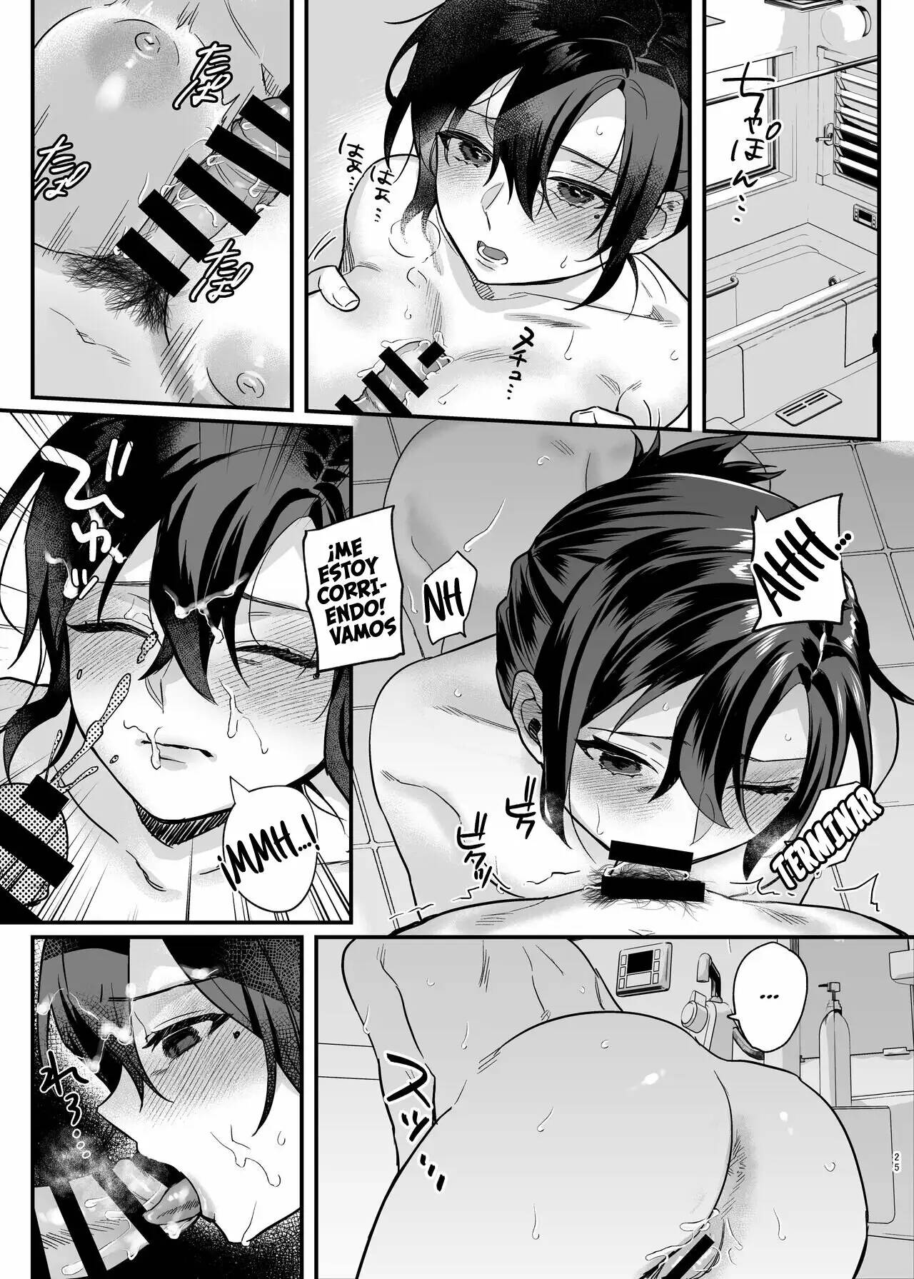 Naki Ani no Yome - Page 24