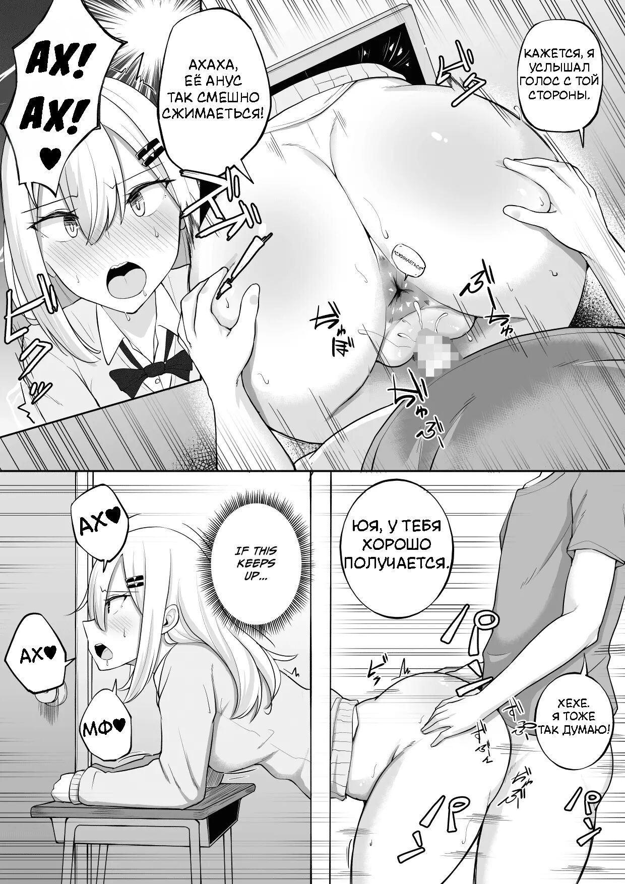 Kabe Shiri Bokin - Page 24