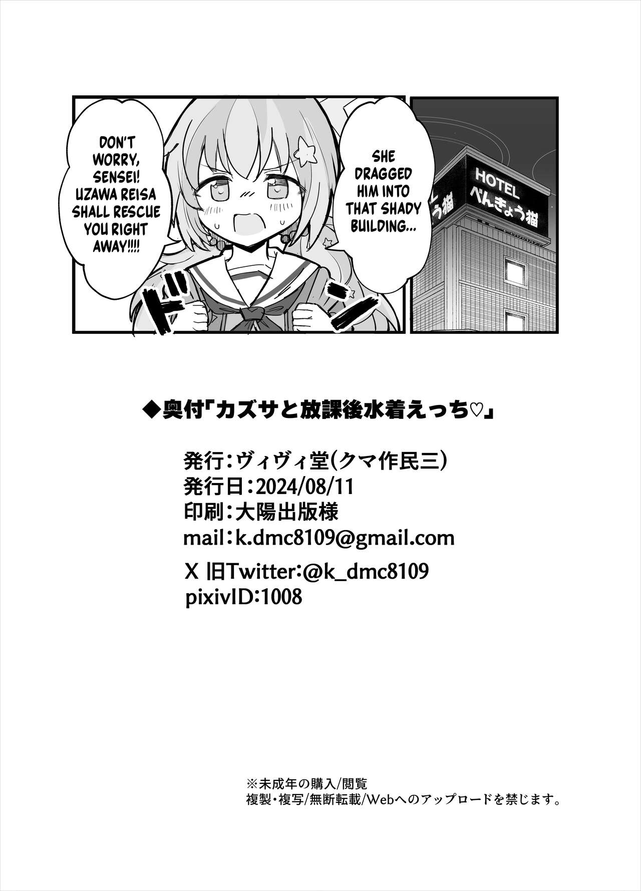 Kazusa to Houkago Mizugi Ecchi - Page 25