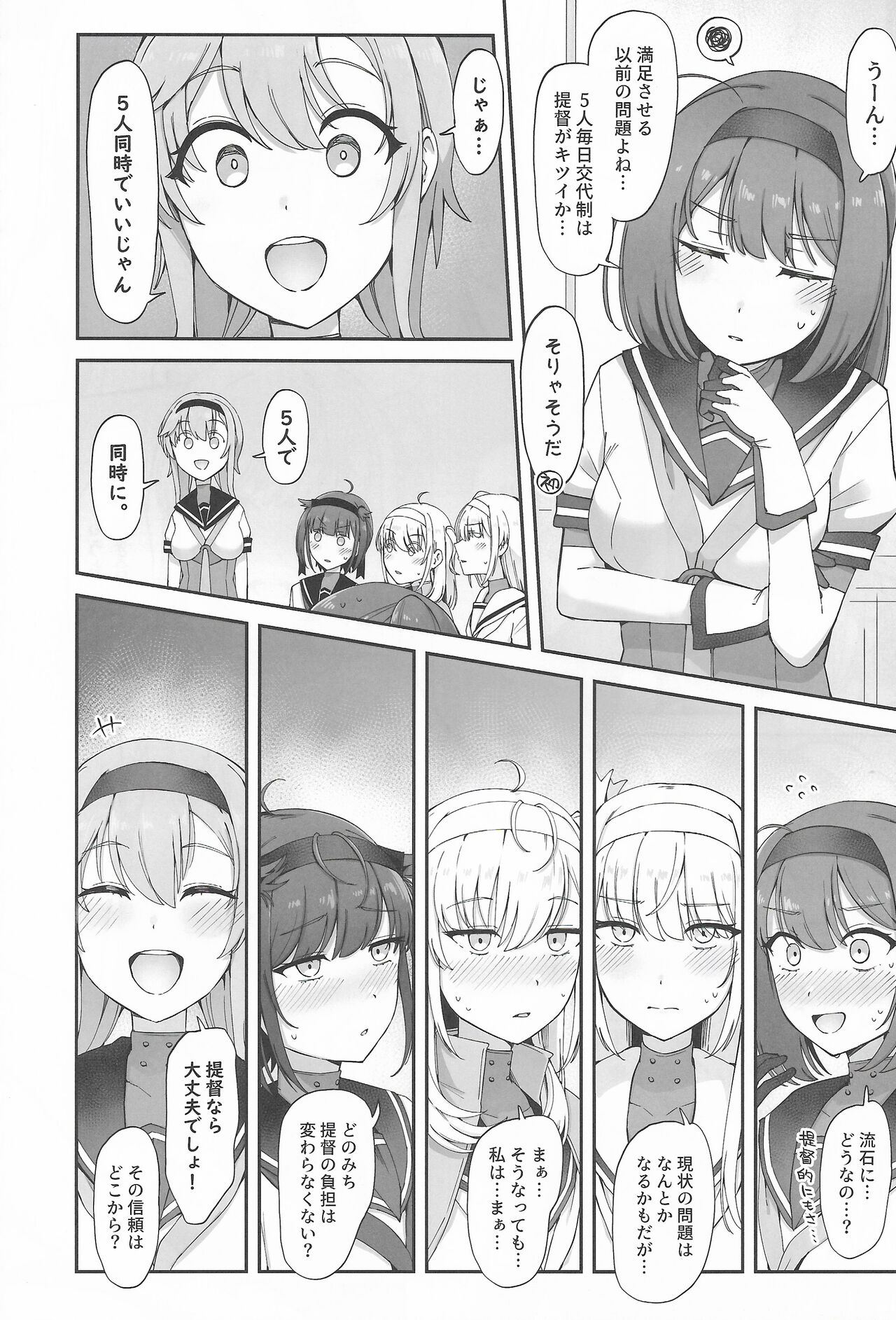 Tsuki Tachi No Yoru Wo Shiru - Page 25