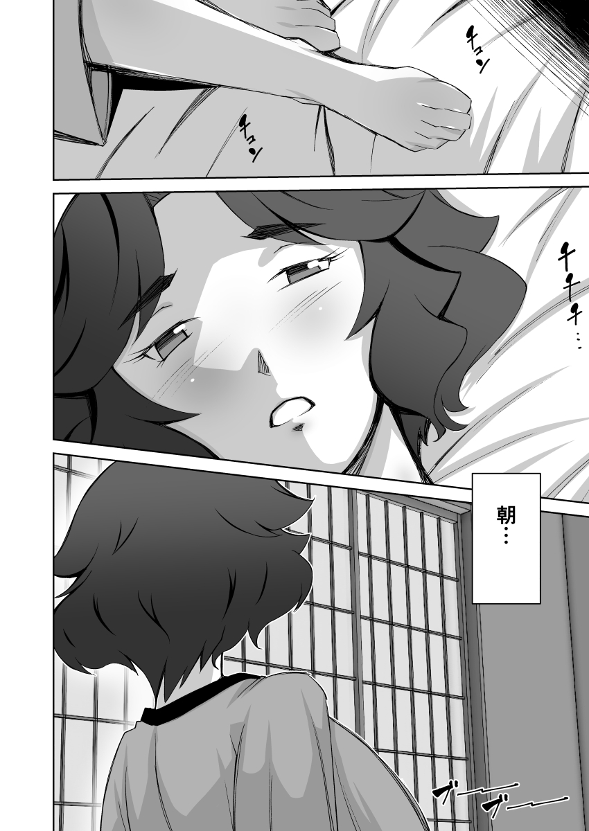 Hitozumaonsen - Page 25