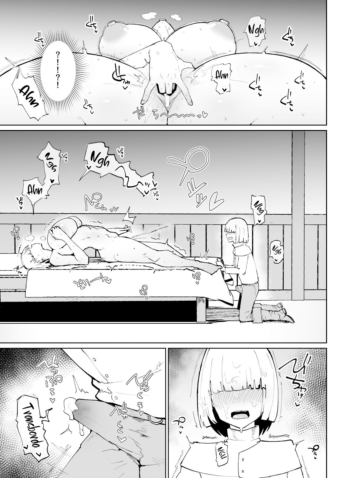 A Irmã Onahole de Olhos Puxados e Bunda Grande Que Absolutamente Não Consegue Engravidar - Page 26