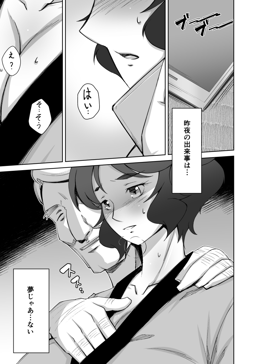 Hitozumaonsen - Page 26