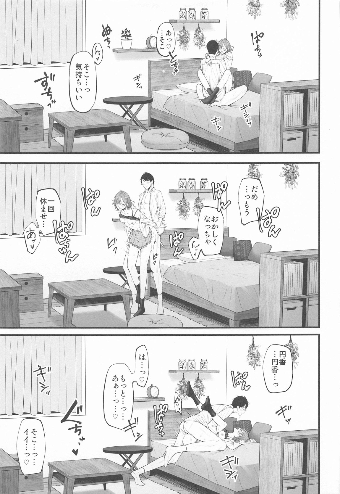Douse Yume Nara - Page 27