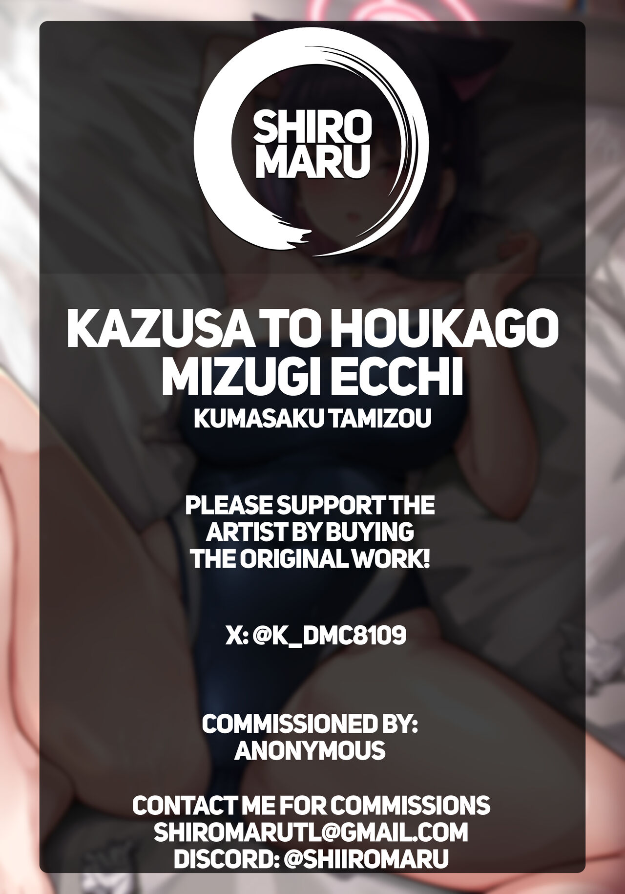 Kazusa to Houkago Mizugi Ecchi - Page 27