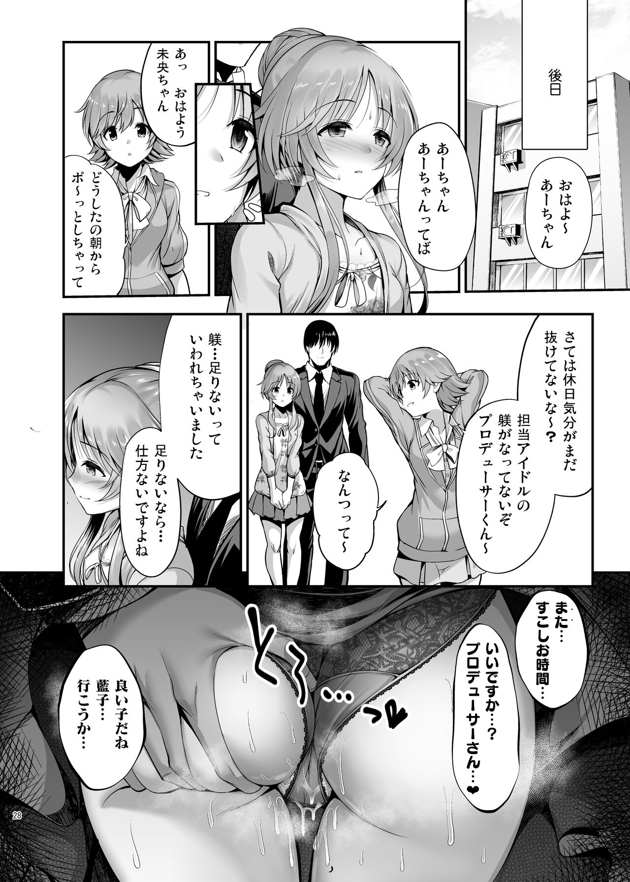 Bunny Aiko o Ecchi ni Shitsukeru Hon - Page 28