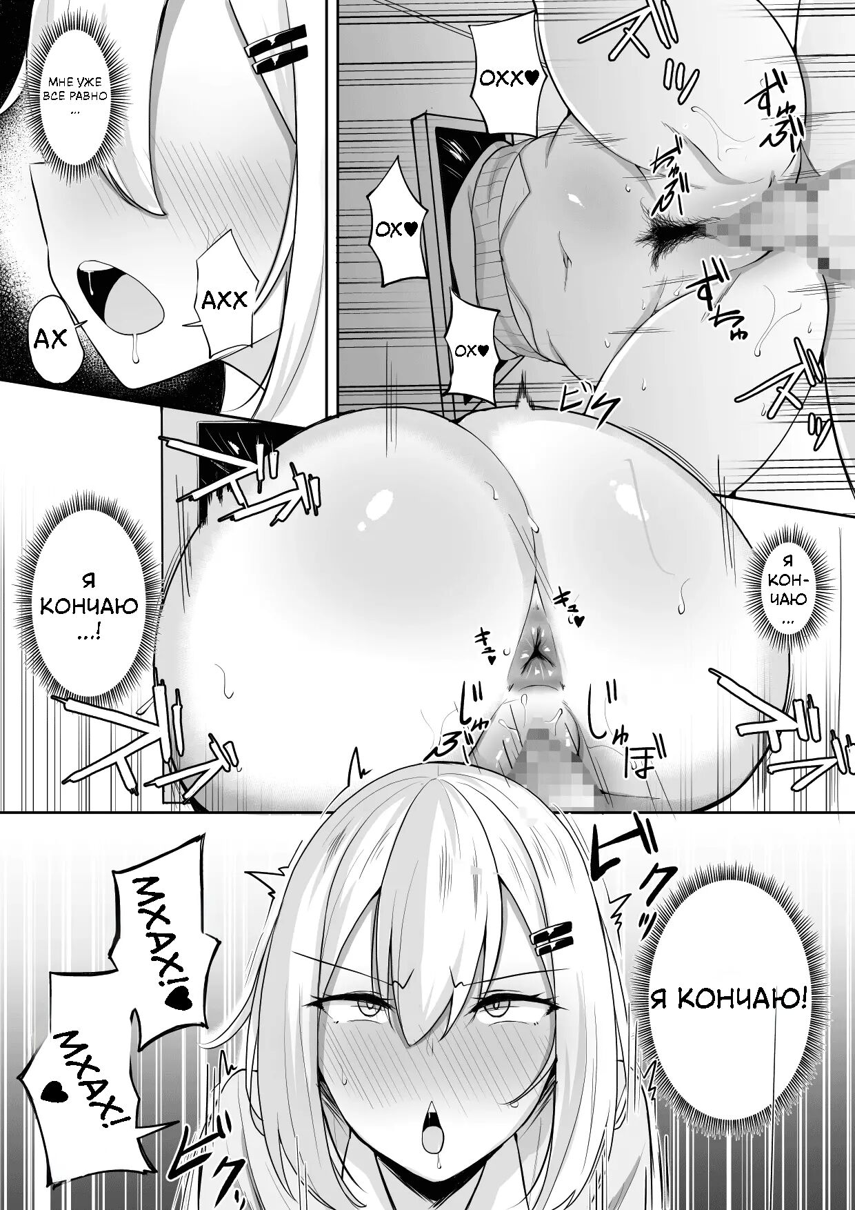 Kabe Shiri Bokin - Page 28