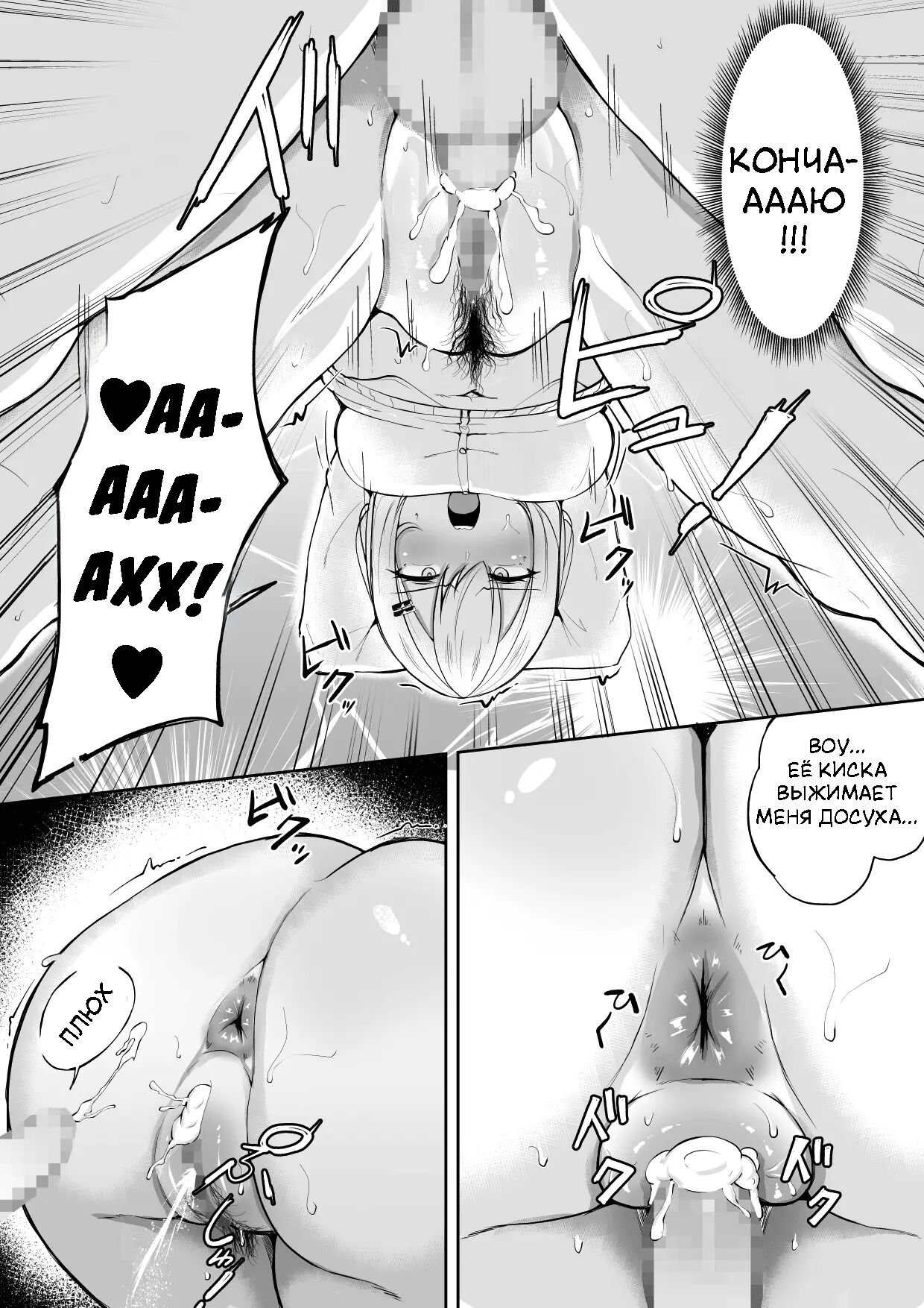 Kabe Shiri Bokin - Page 29