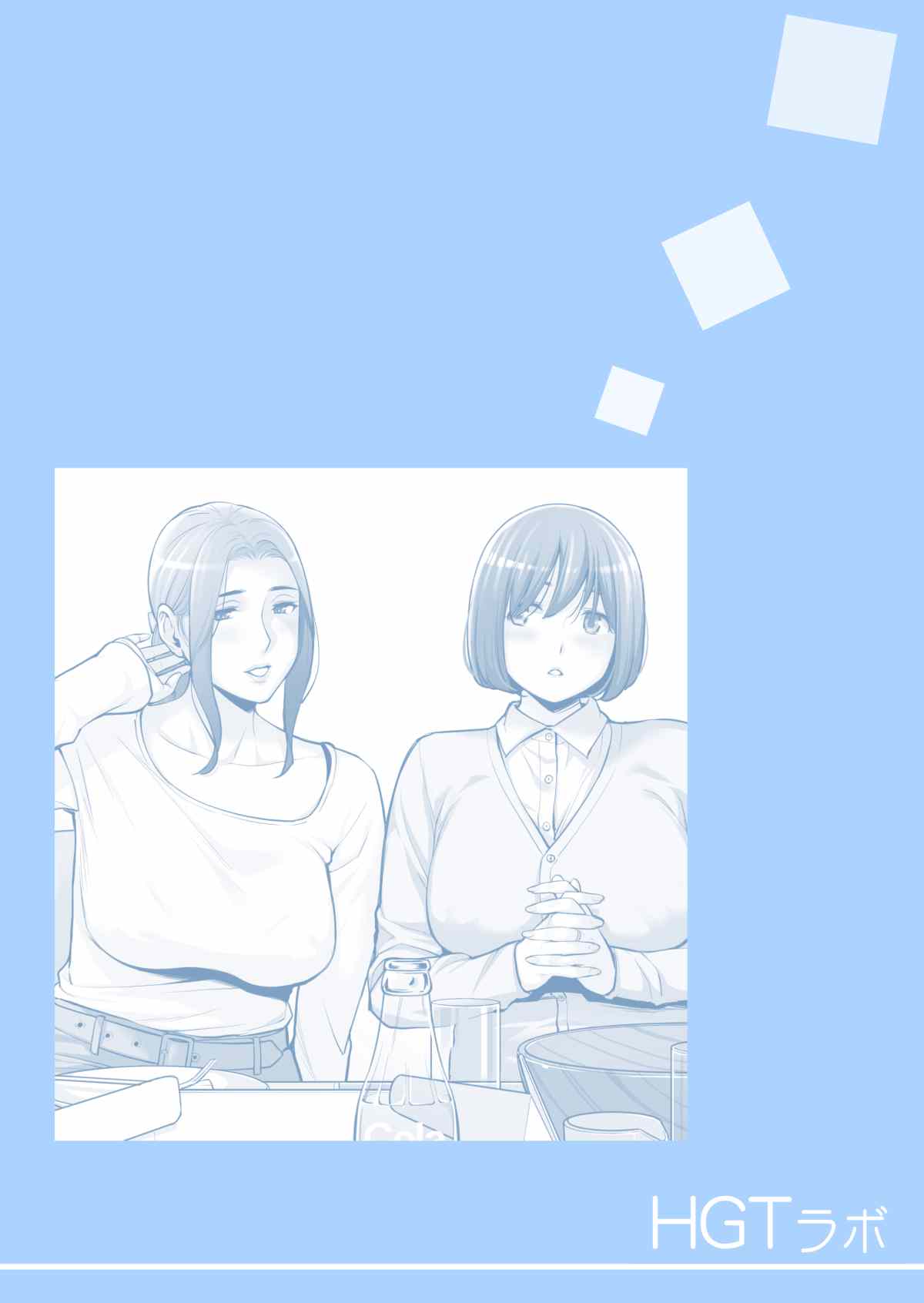 Jichikai no Hitozuma wa Totemo H deshita. 3 Hitozuma-tachi no Oshokuji Hen - Page 3