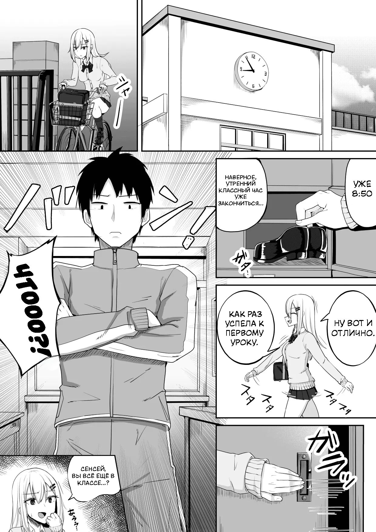Kabe Shiri Bokin - Page 3