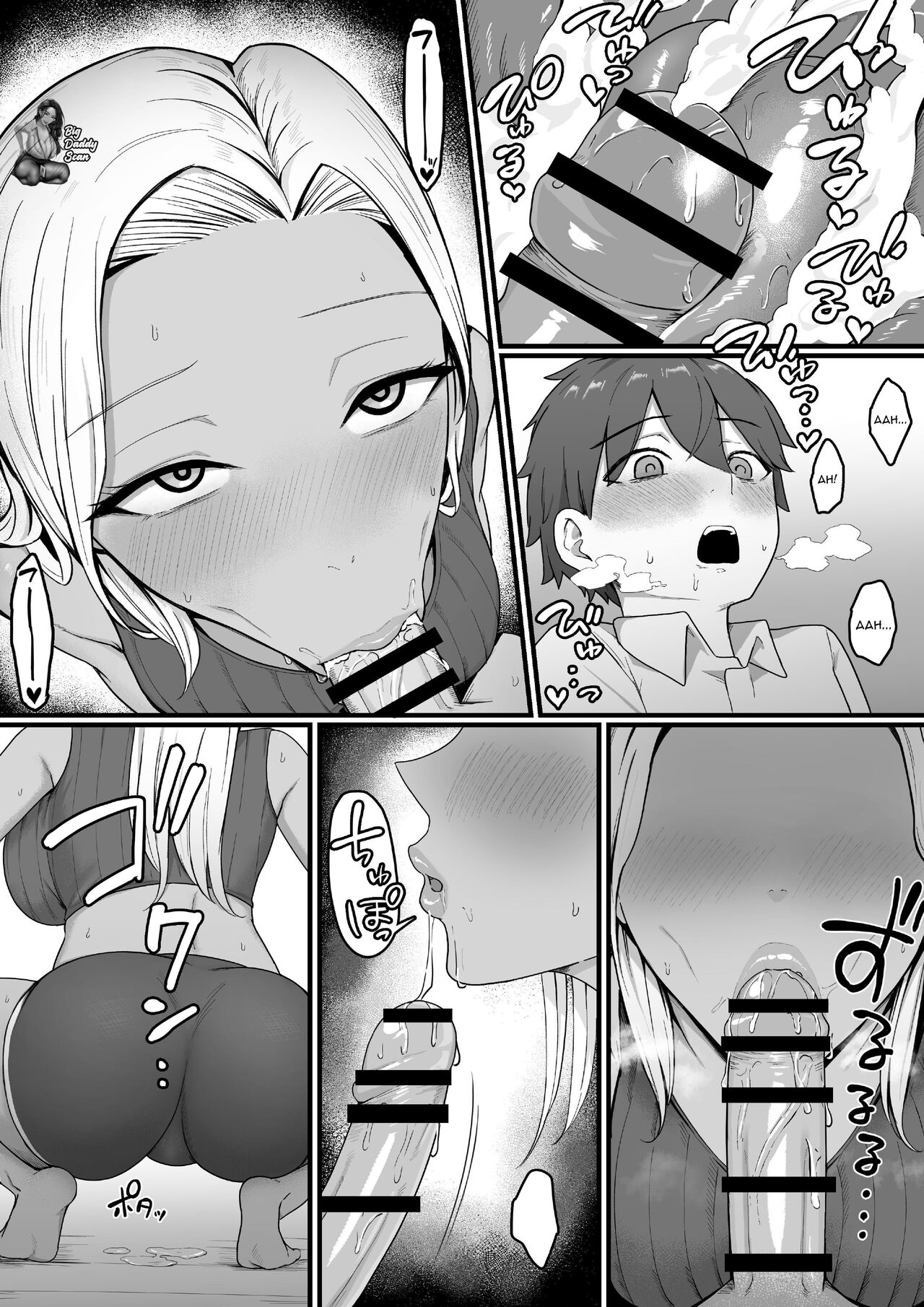 Kinjo no Gal Mama ni Kuwareru! - Page 30