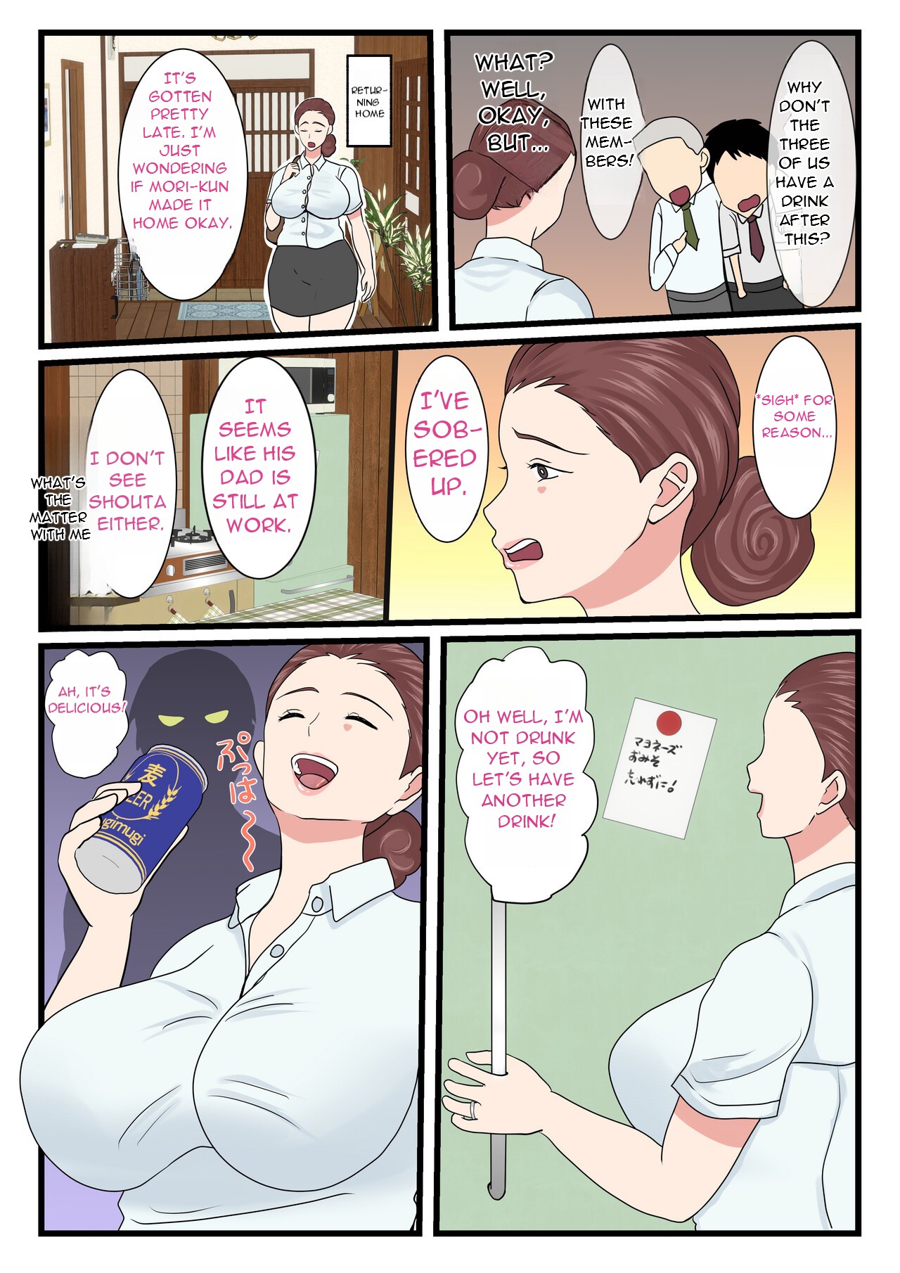 Yotta Okaasan ha Totemo Kawaii - Page 31