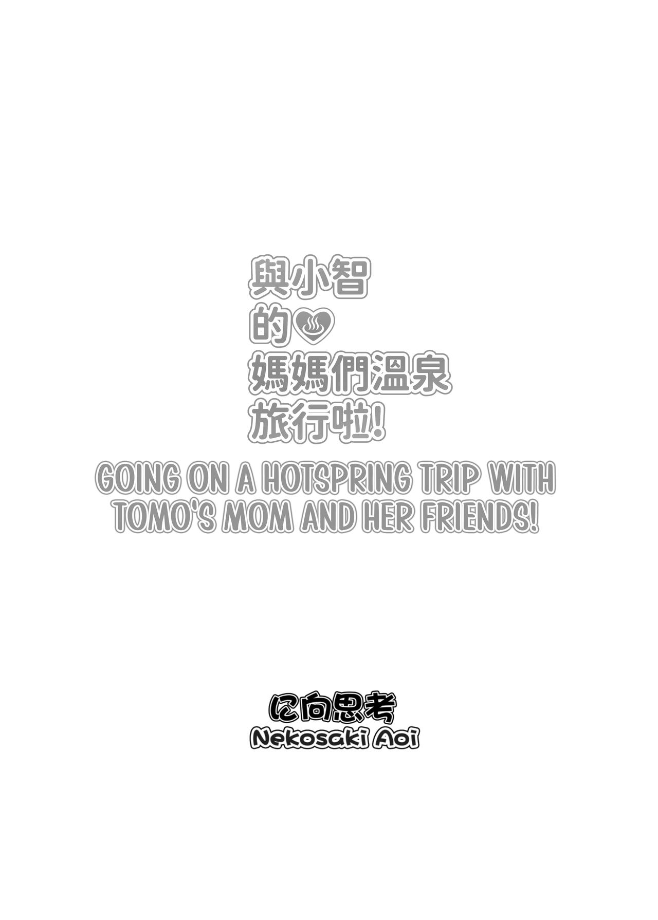 Going On A Hotspring Trip With Tomos Mom And Her Friends! - Page 31