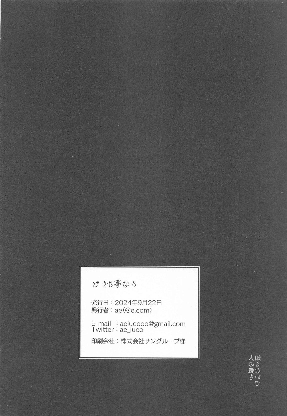 Douse Yume Nara - Page 32
