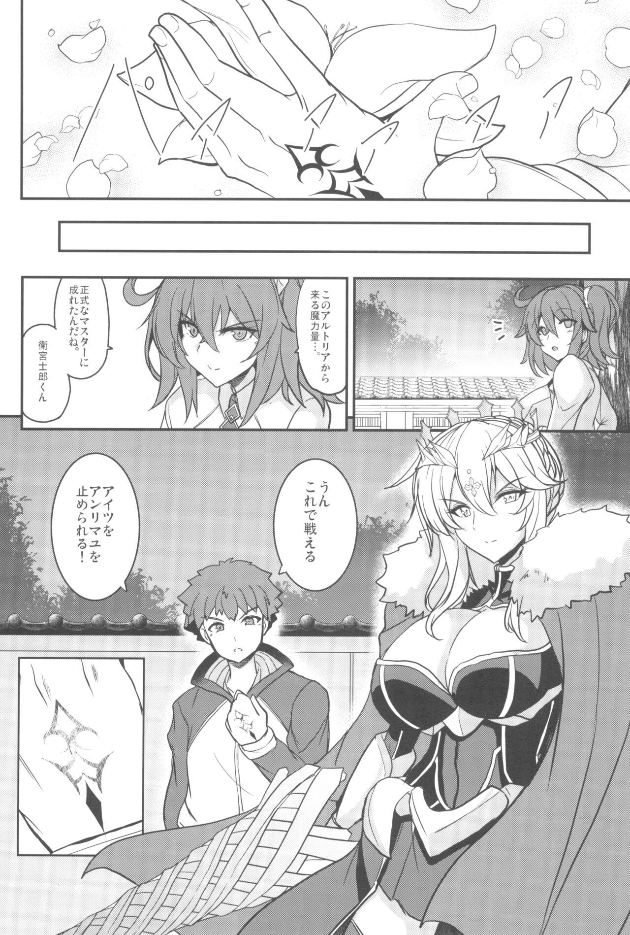 Tonari no Chichi Ou-sama Kyuumaku - Page 33