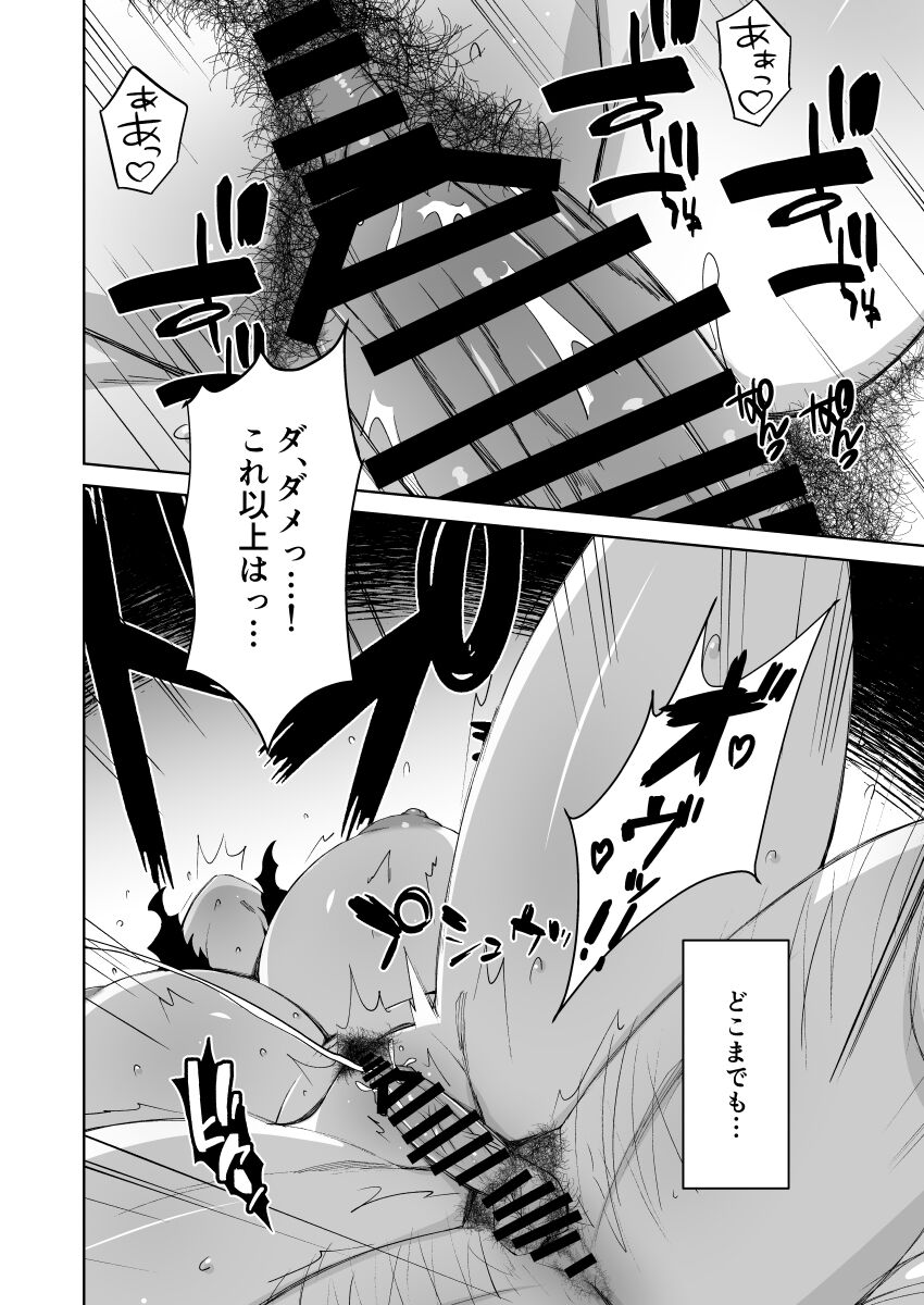 Hitozumaonsen - Page 33