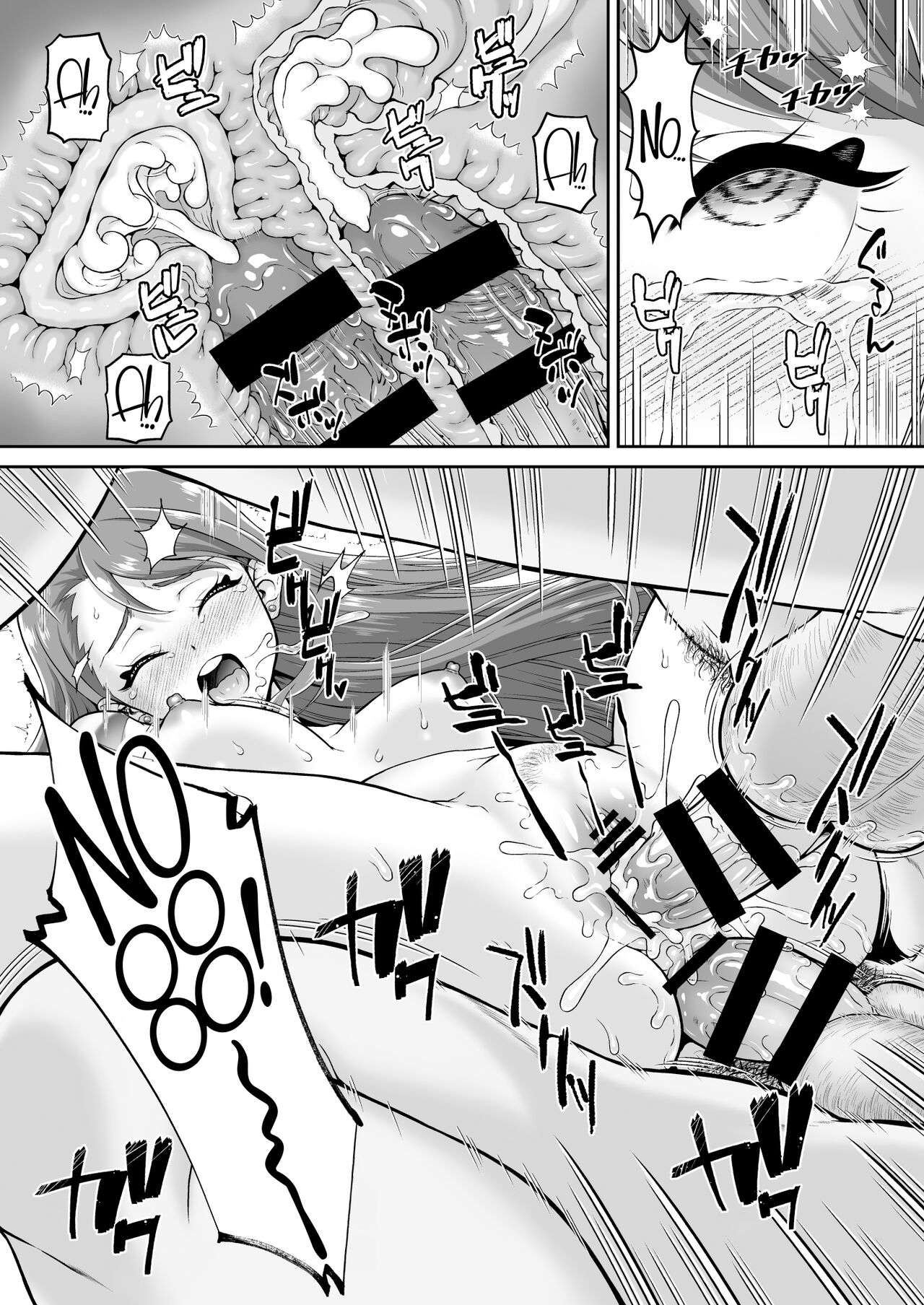 Agehame - Page 34