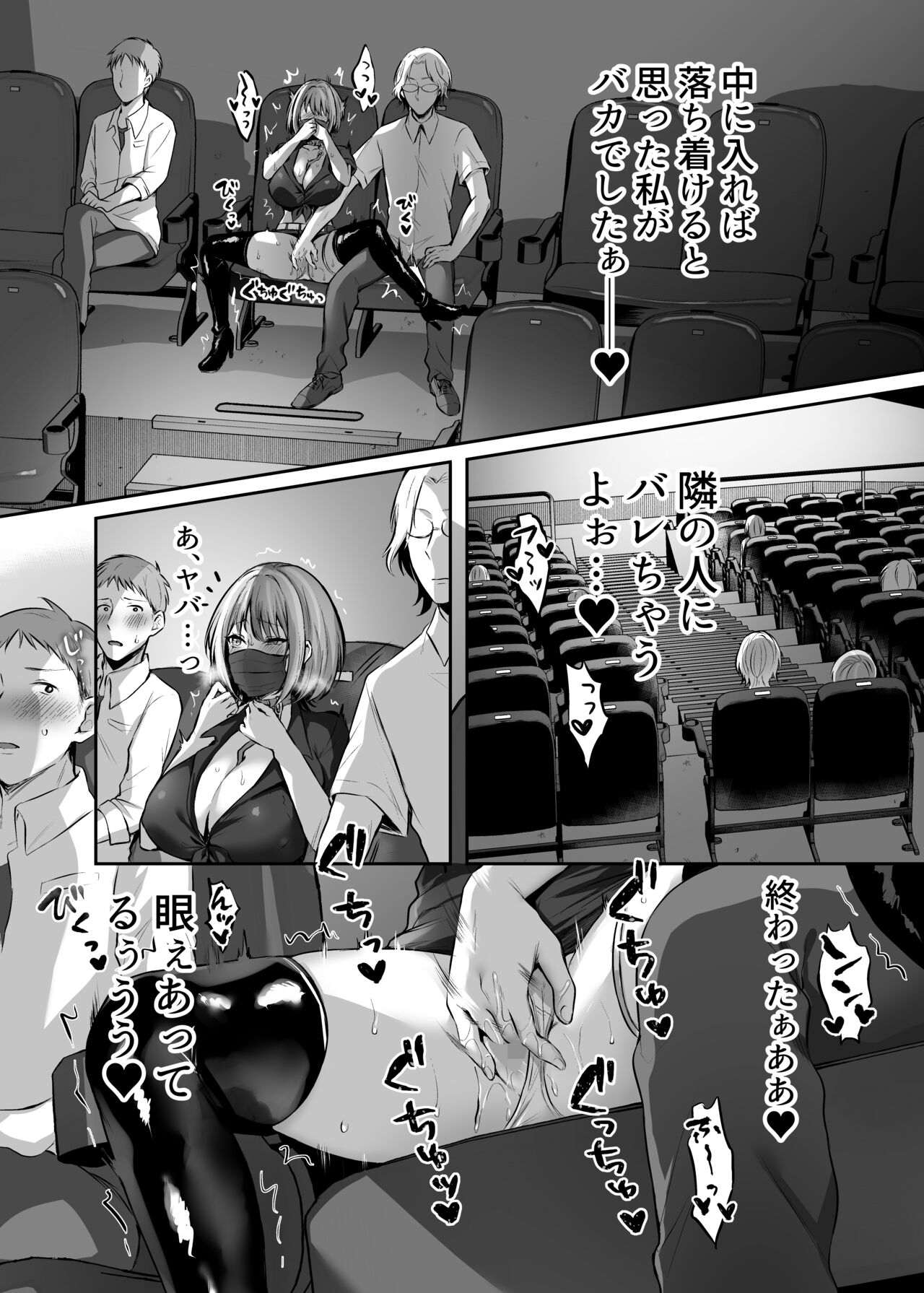 Hajimete no DomiSub - Page 36