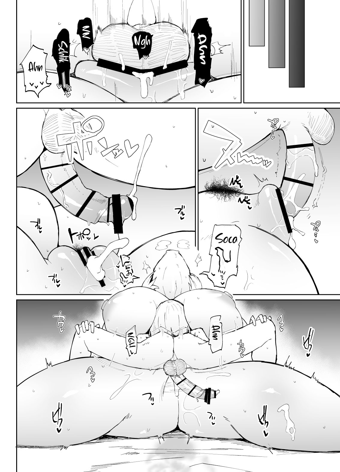 A Irmã Onahole de Olhos Puxados e Bunda Grande Que Absolutamente Não Consegue Engravidar - Page 39