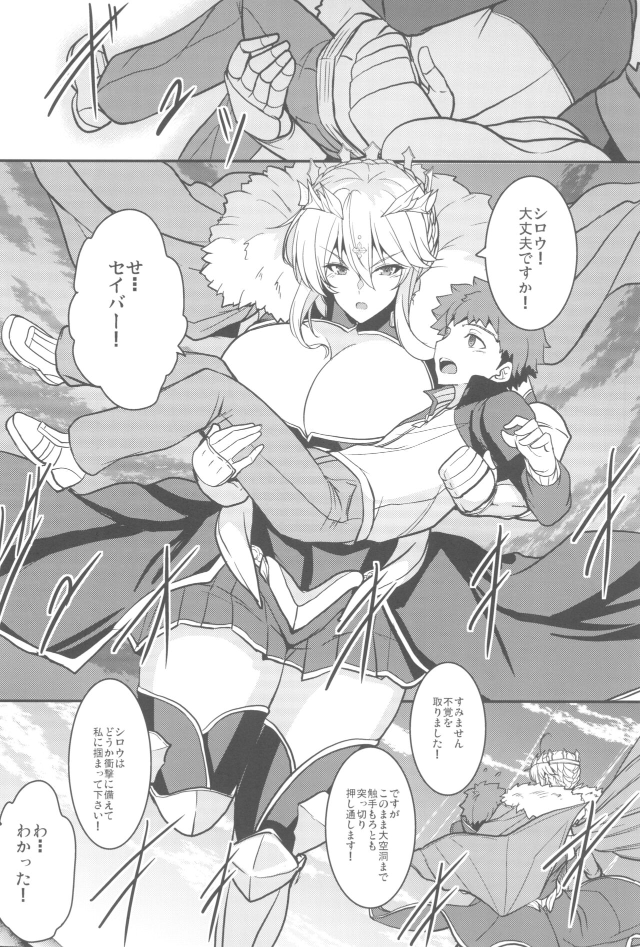Tonari no Chichi Ou-sama Kyuumaku - Page 40