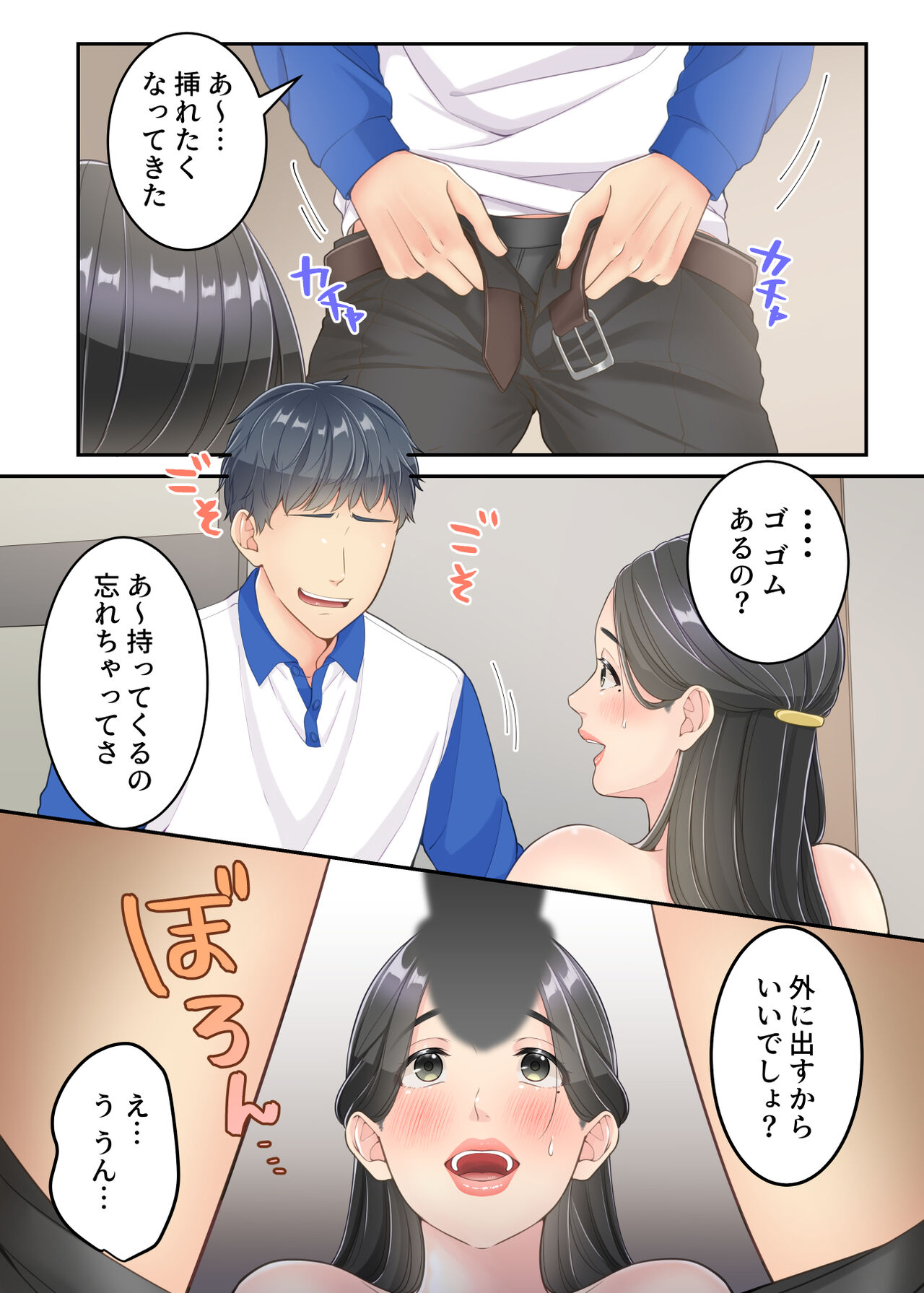 Bokuno mamato takuhaino oniisanga - Page 40