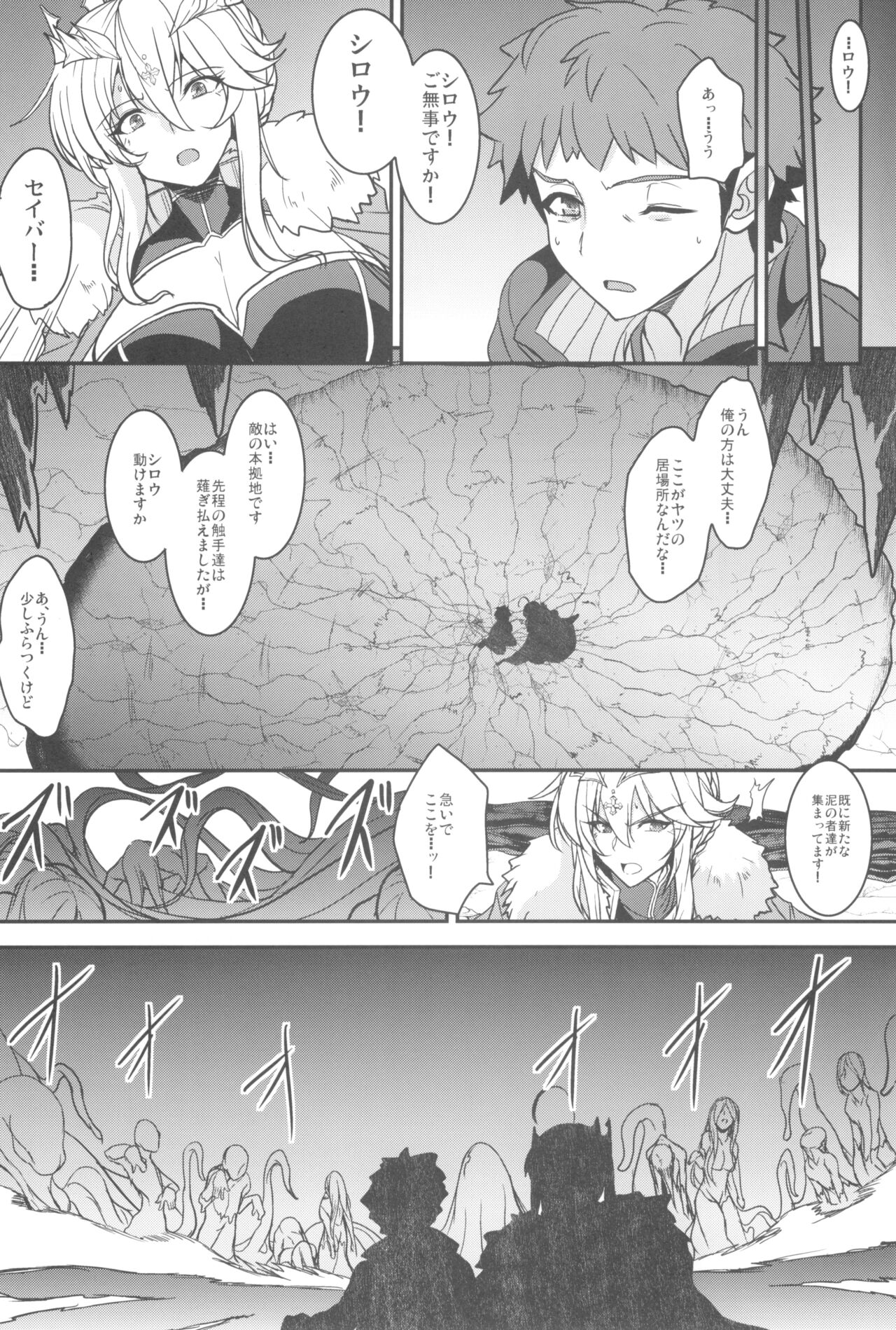 Tonari no Chichi Ou-sama Kyuumaku - Page 42