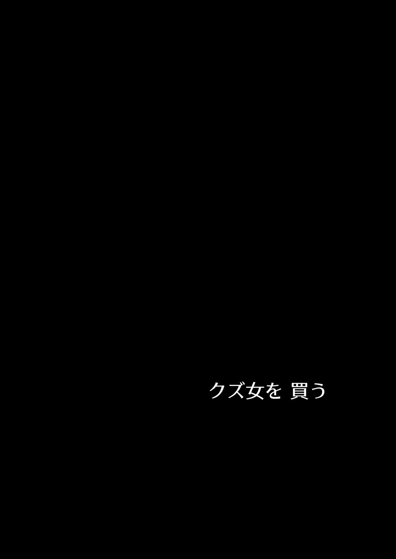 Kuzu Onna o Kau - Page 42