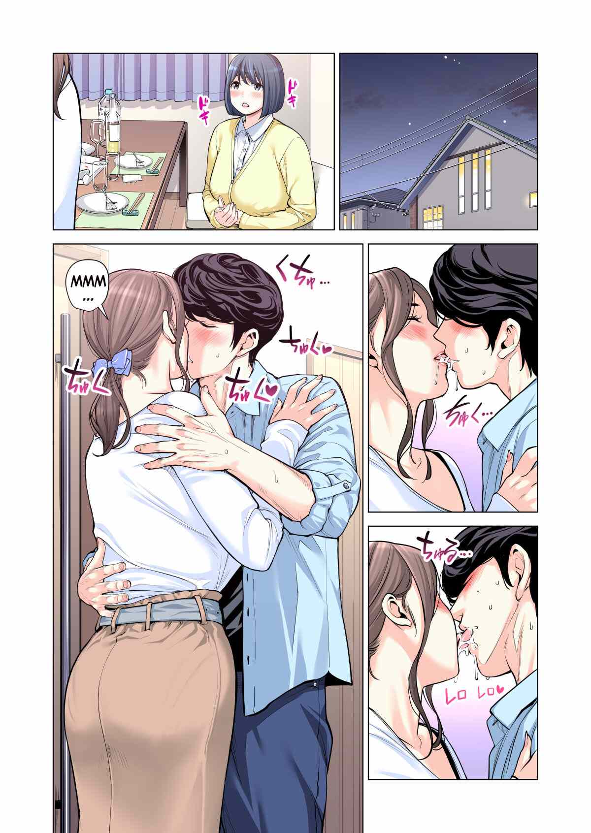 Jichikai no Hitozuma wa Totemo H deshita. 3 Hitozuma-tachi no Oshokuji Hen - Page 46