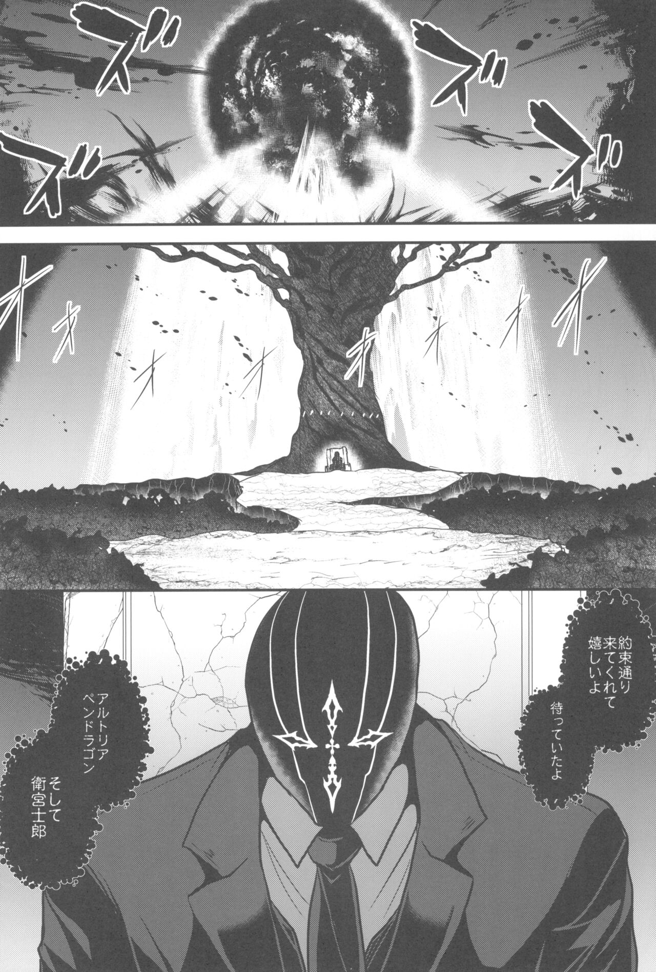 Tonari no Chichi Ou-sama Kyuumaku - Page 47