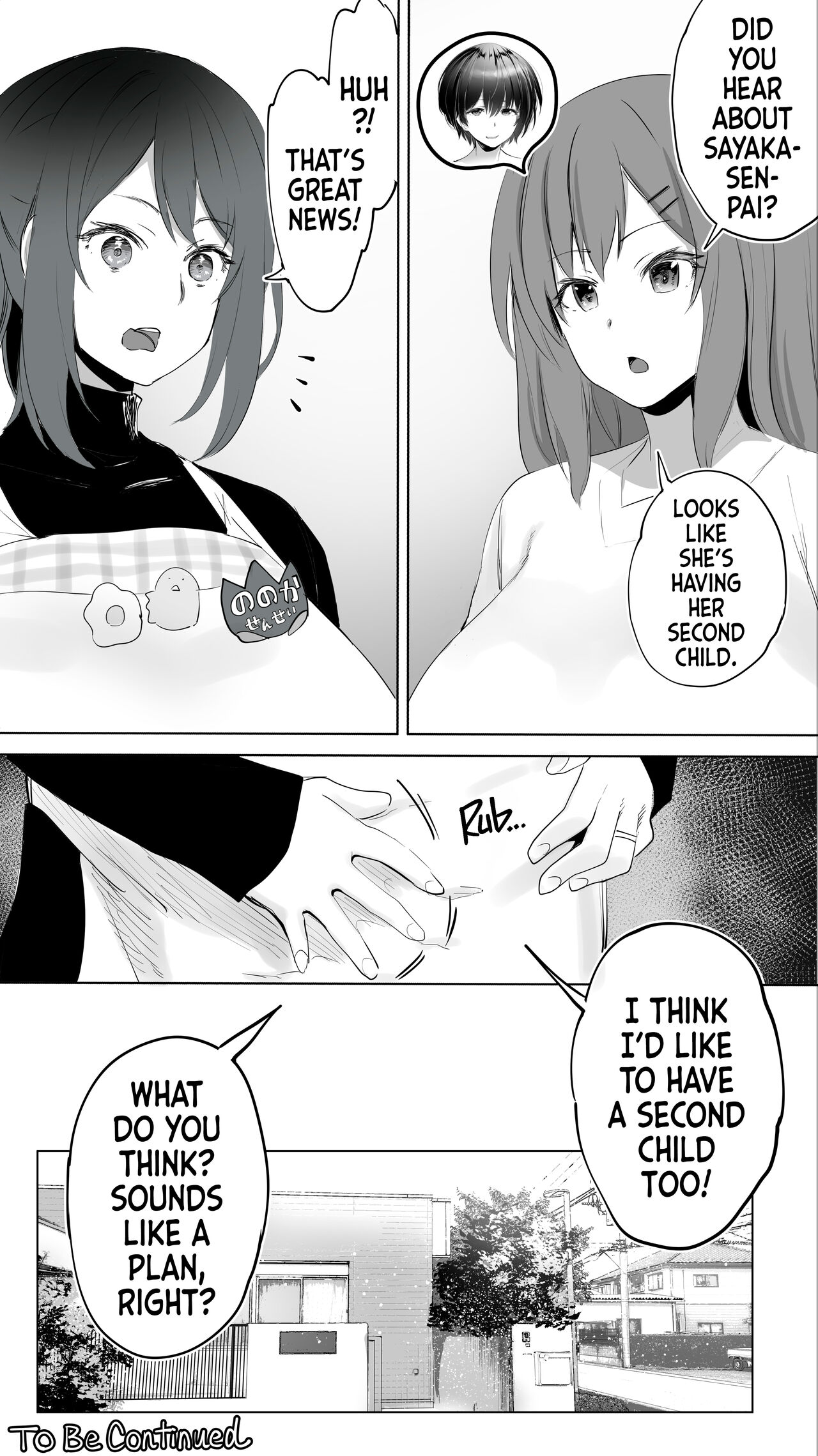 Jimoto no Hametomo. “Kouhai no Hoikushi N” - Page 54