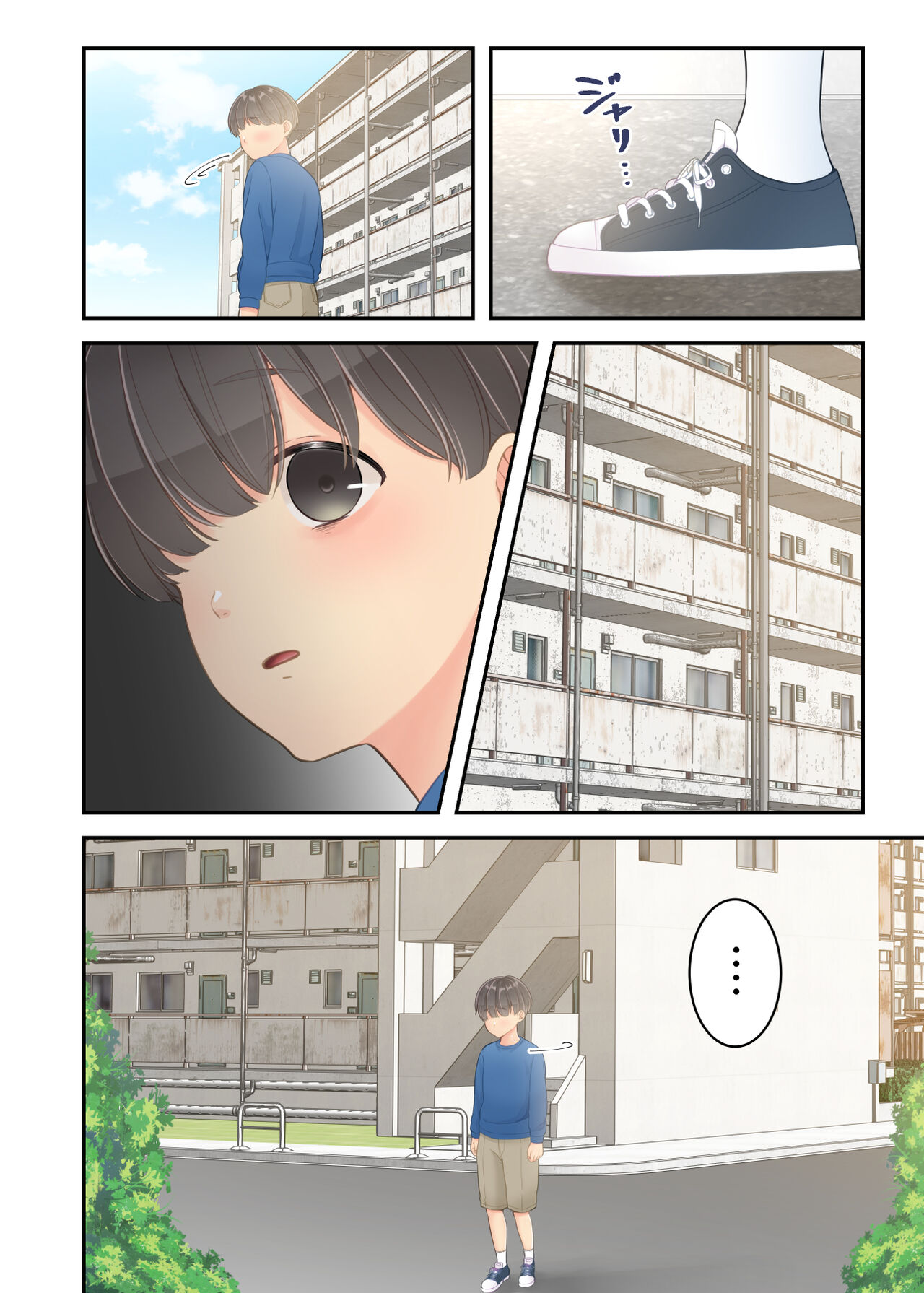 Bokuno mamato takuhaino oniisanga - Page 58