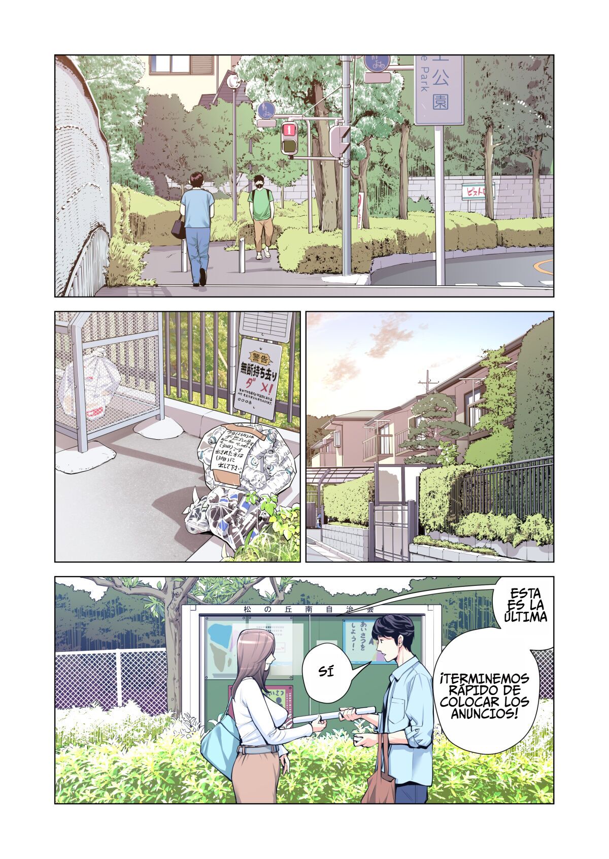 Jichikai no Hitozuma wa Totemo H deshita. 3 Hitozuma-tachi no Oshokuji Hen - Page 6